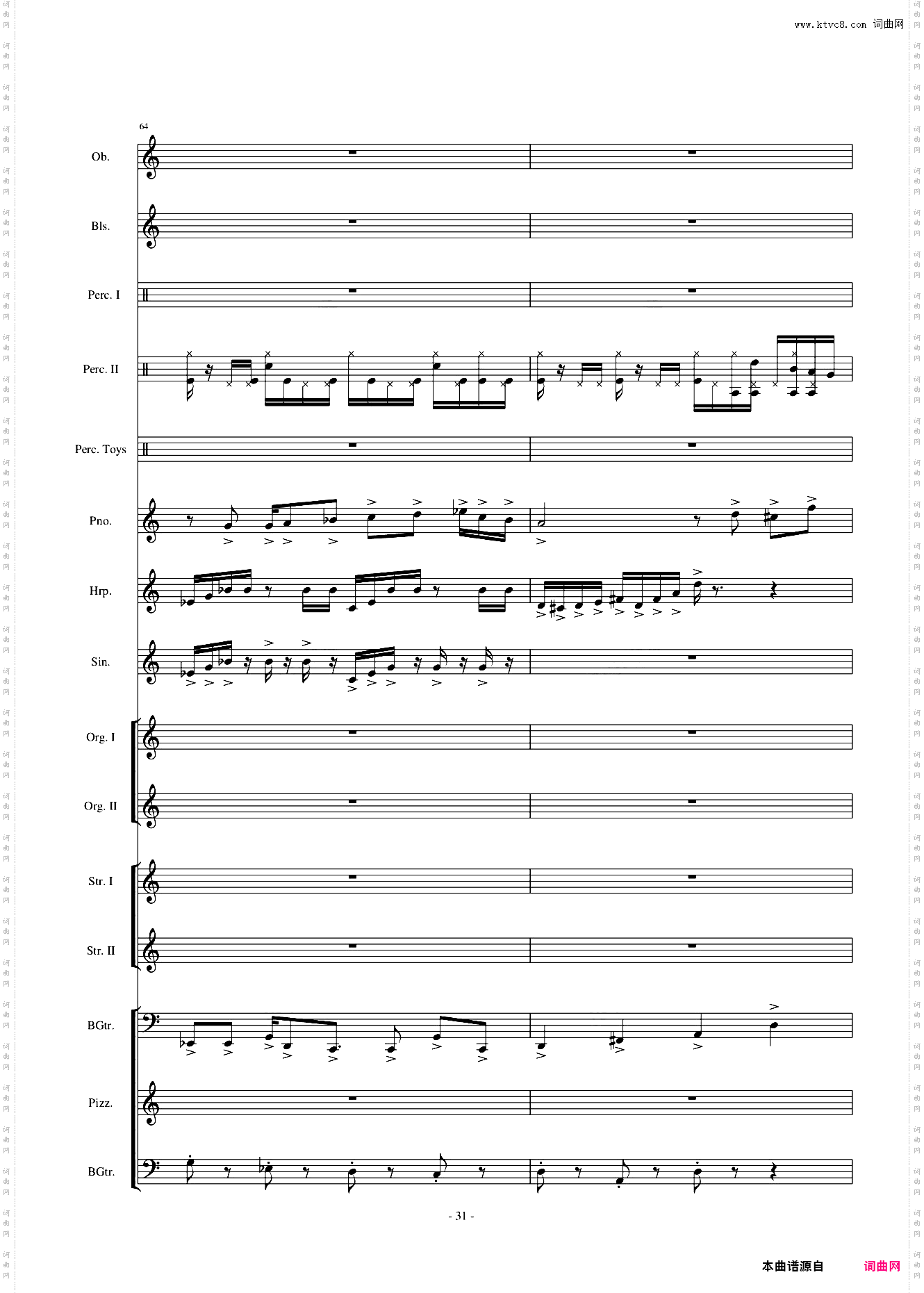 植物大战僵尸-泳池【Watery Graves】【总谱】