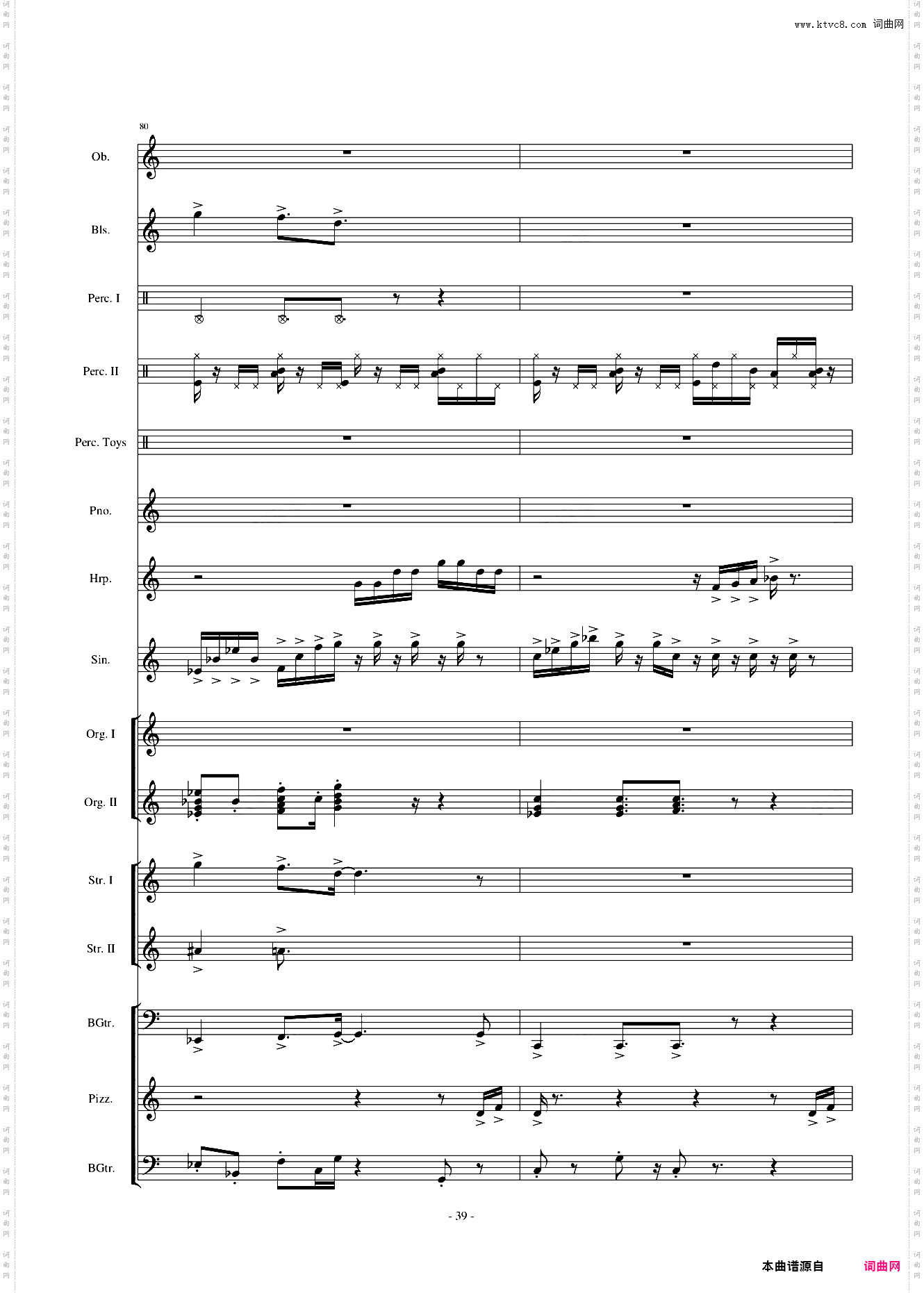 植物大战僵尸-泳池【Watery Graves】【总谱】