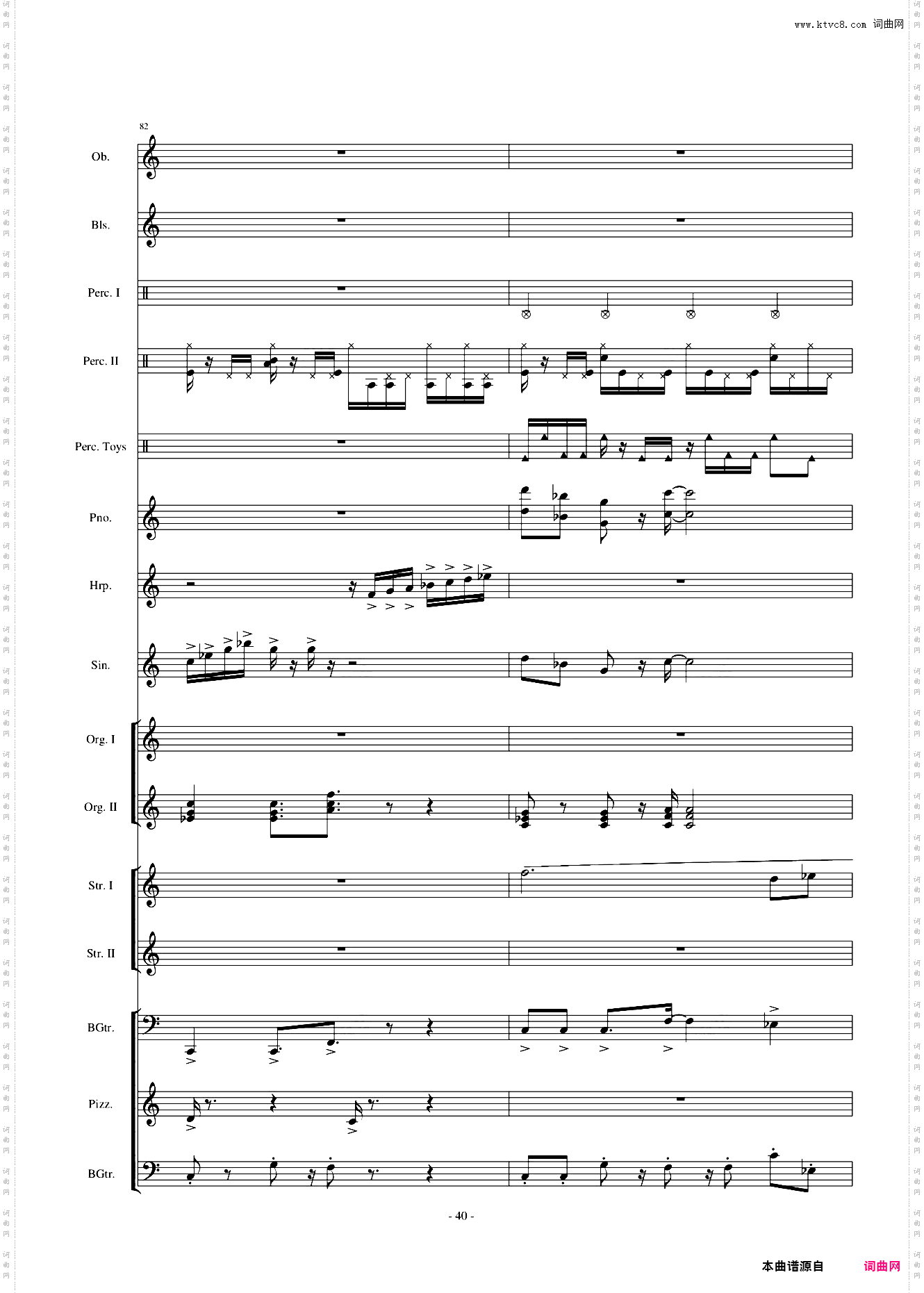 植物大战僵尸-泳池【Watery Graves】【总谱】