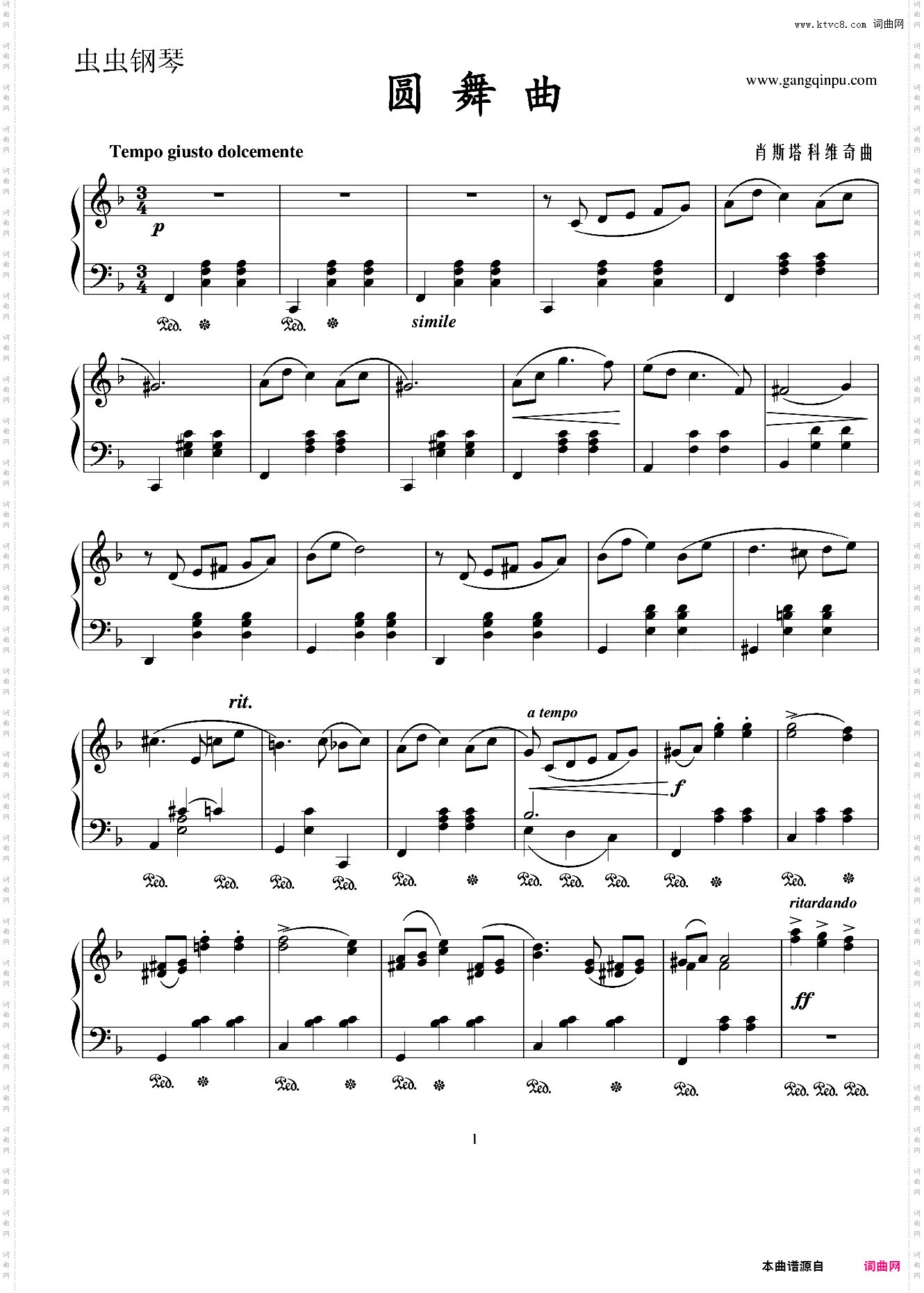 肖斯塔科维奇圆舞曲