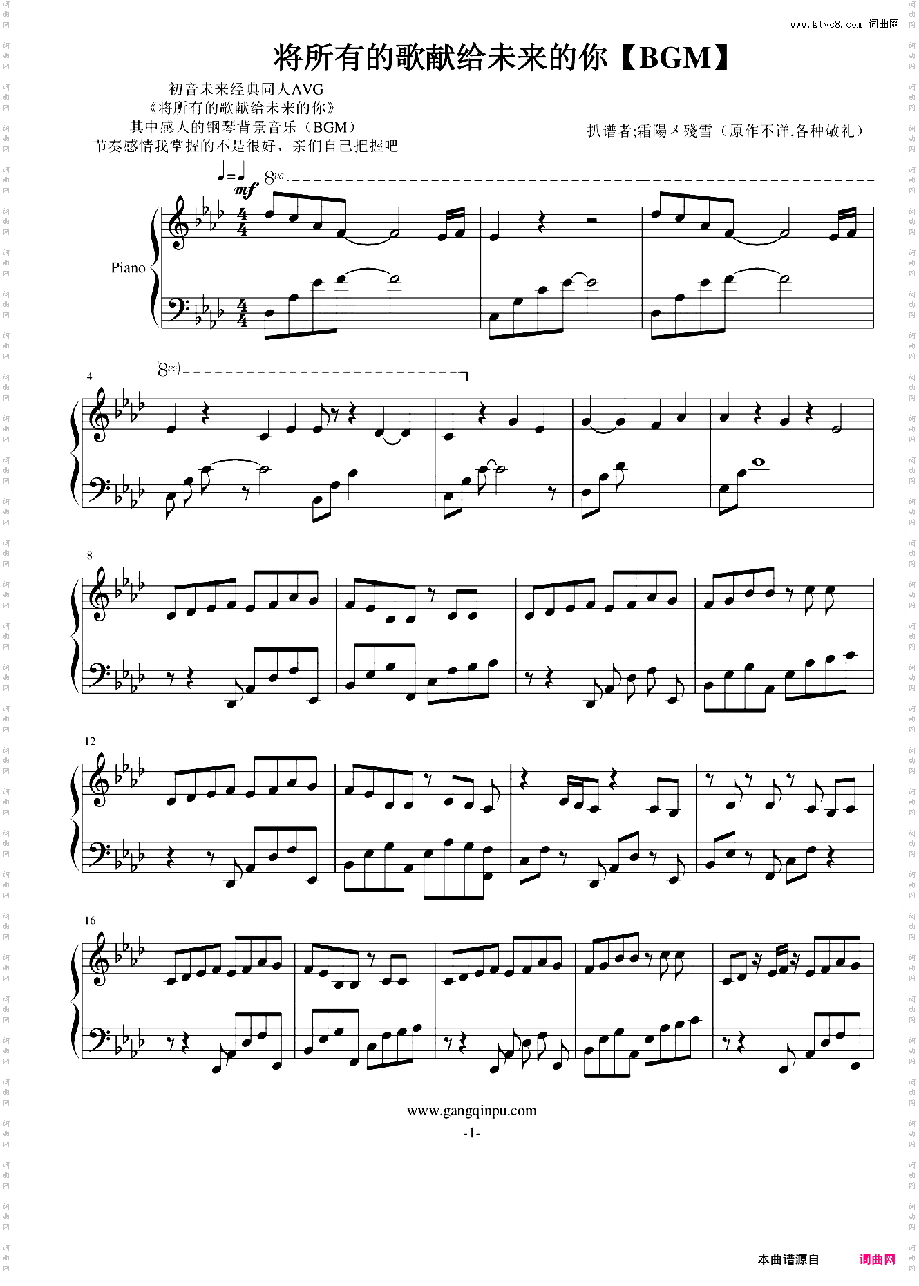 将所有的歌献给未来的你【BGM】
