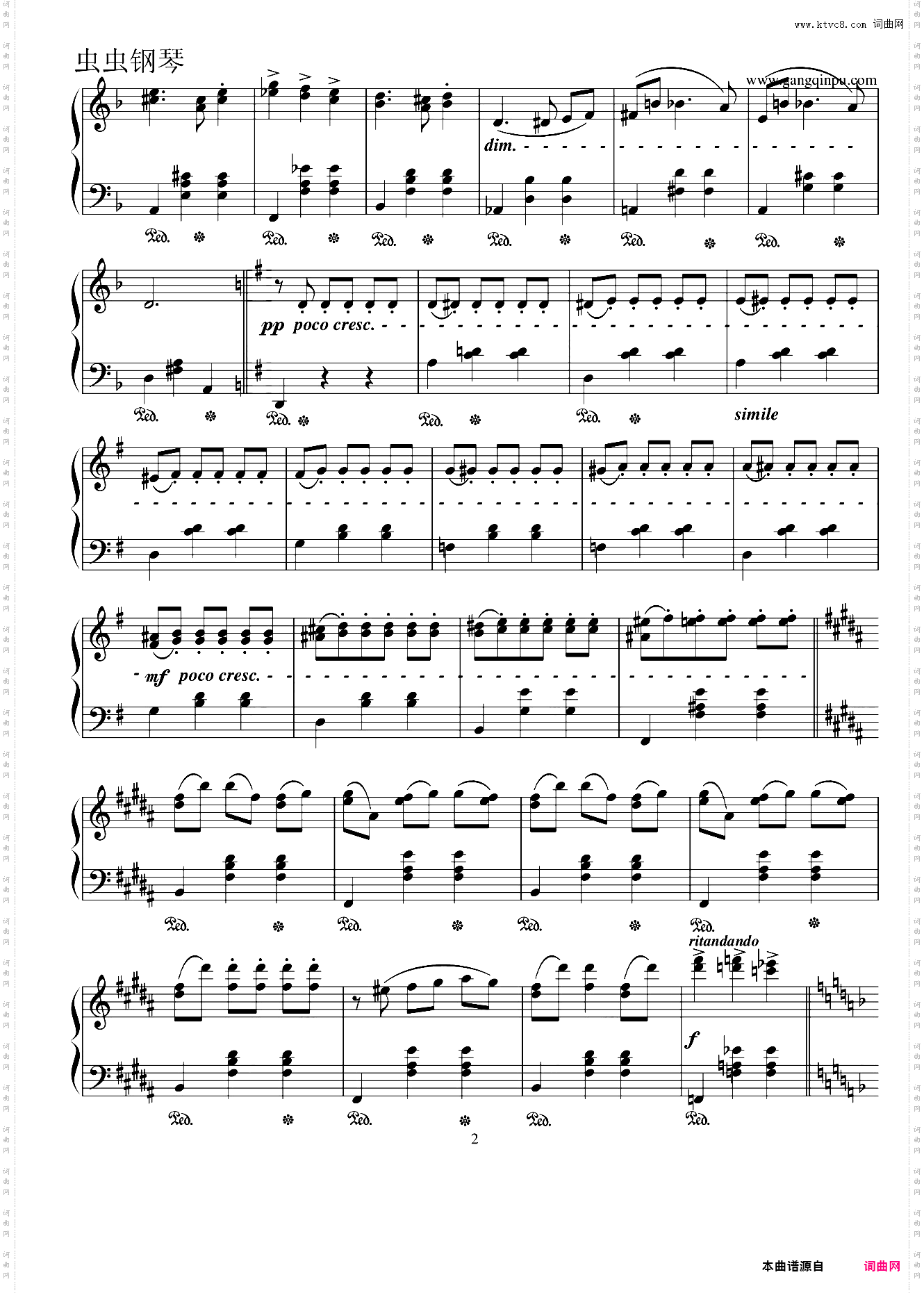 肖斯塔科维奇圆舞曲