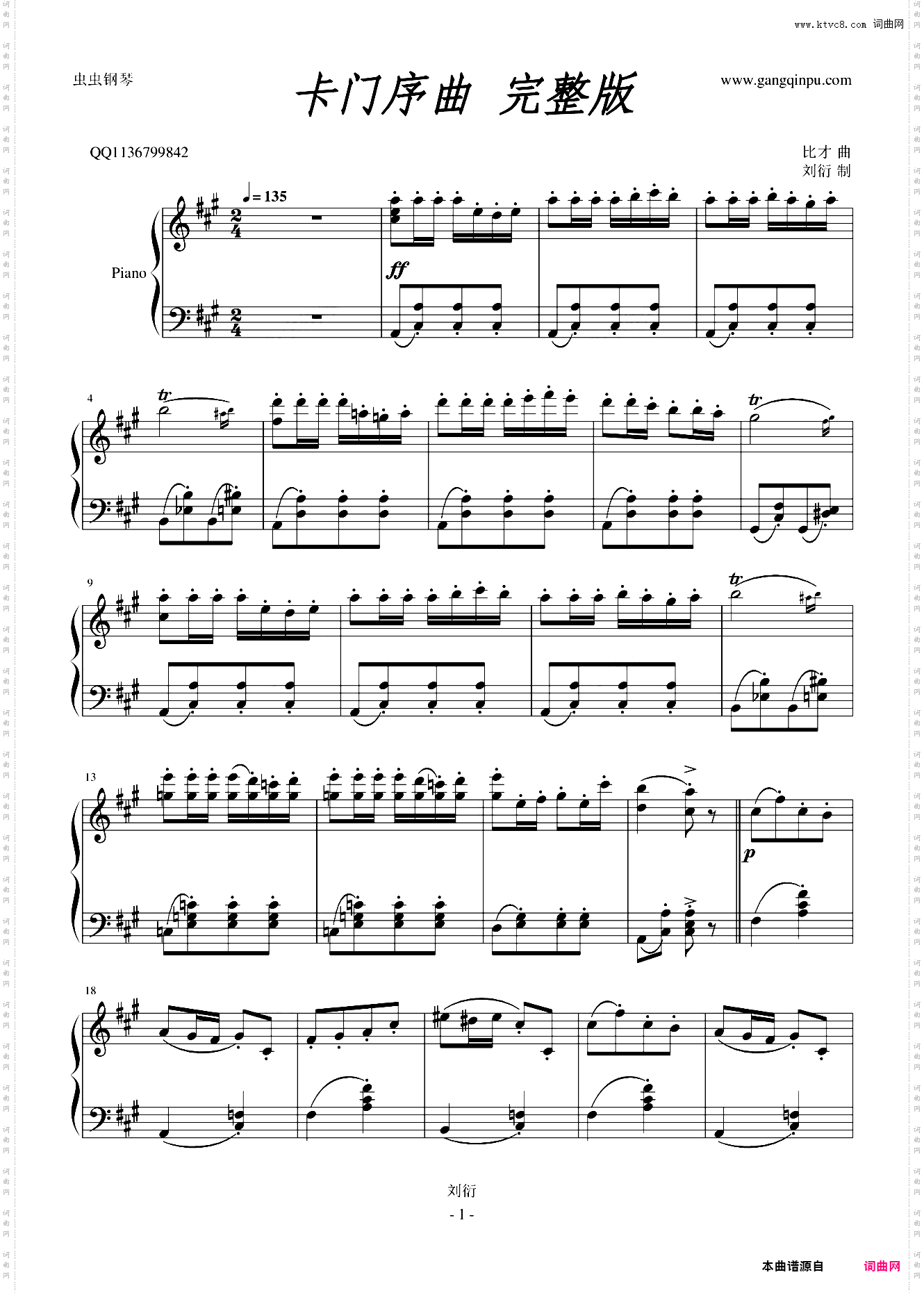 卡门序曲 完整版