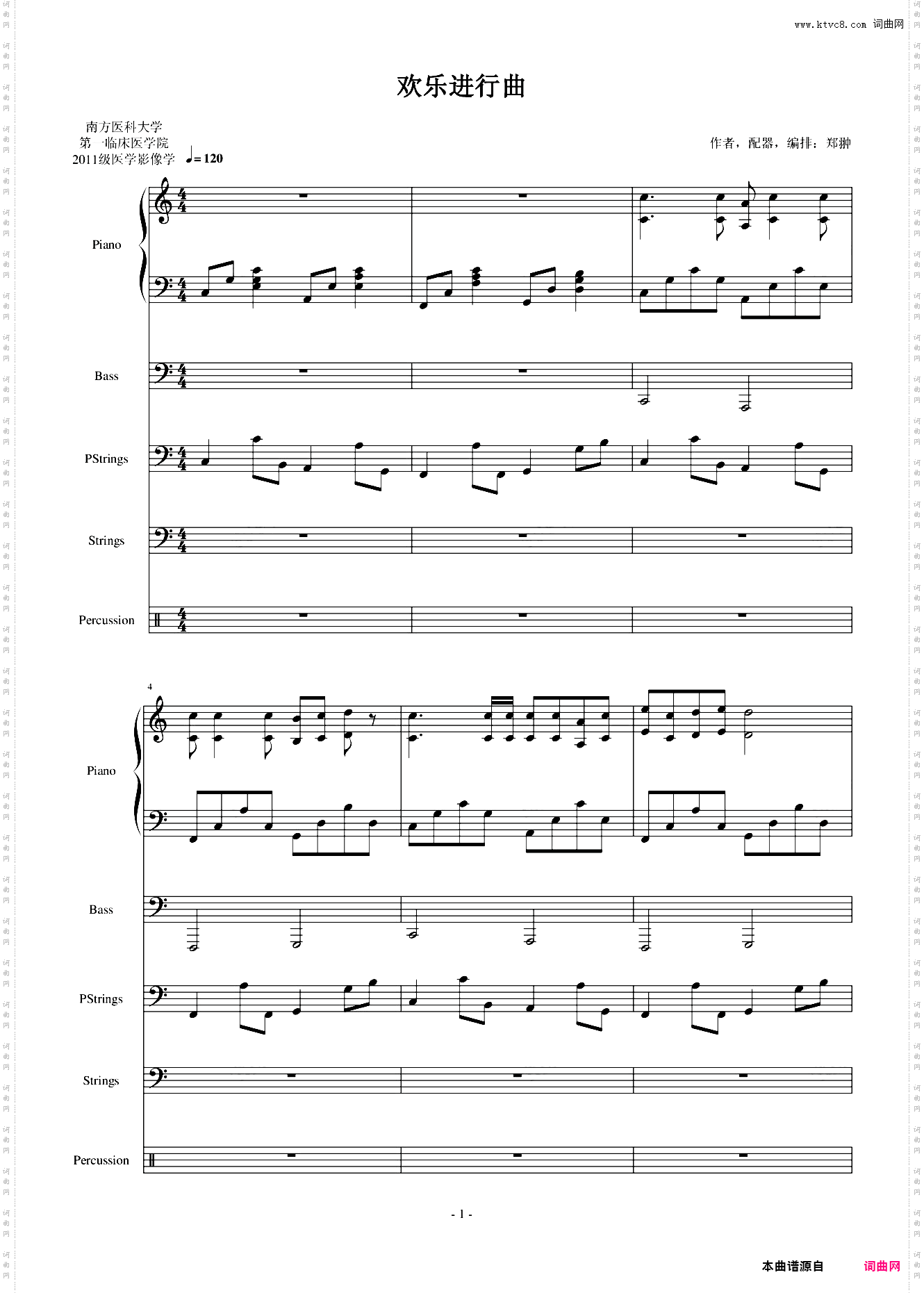 欢乐进行曲