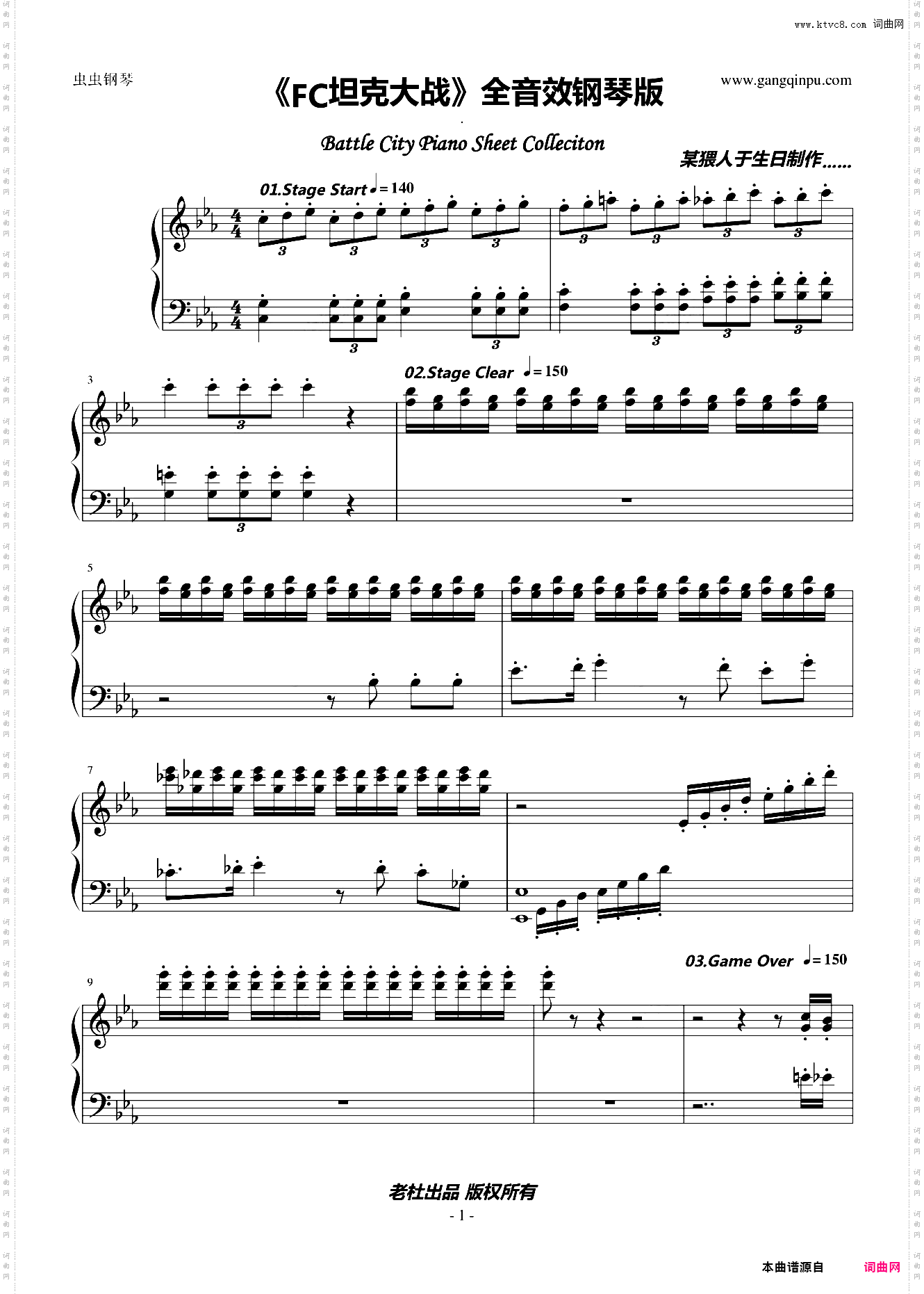 任天堂永恒的经典!《90坦克》全音效整合