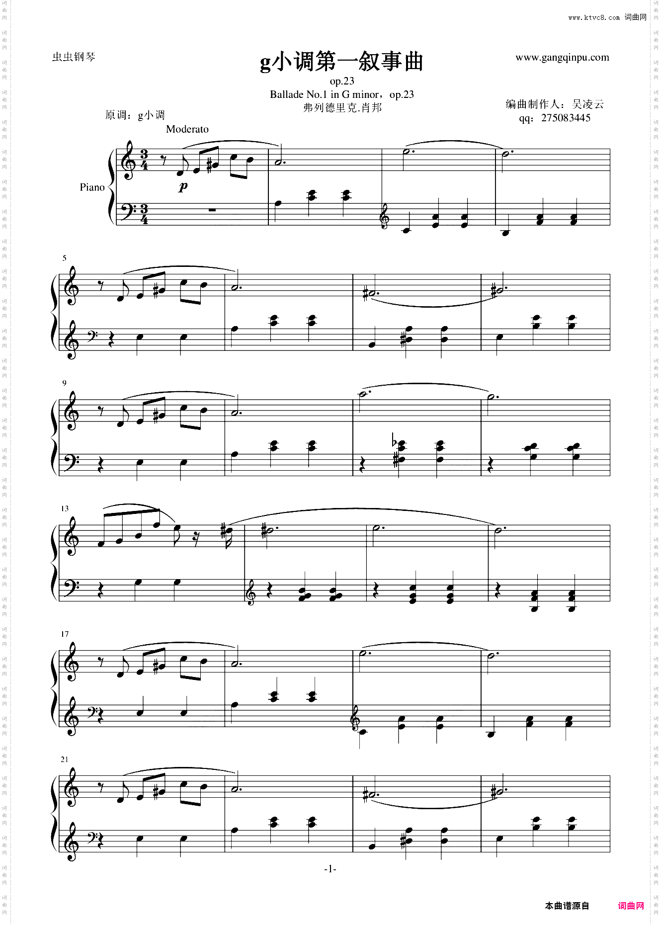 叙事曲初学简易版-肖邦