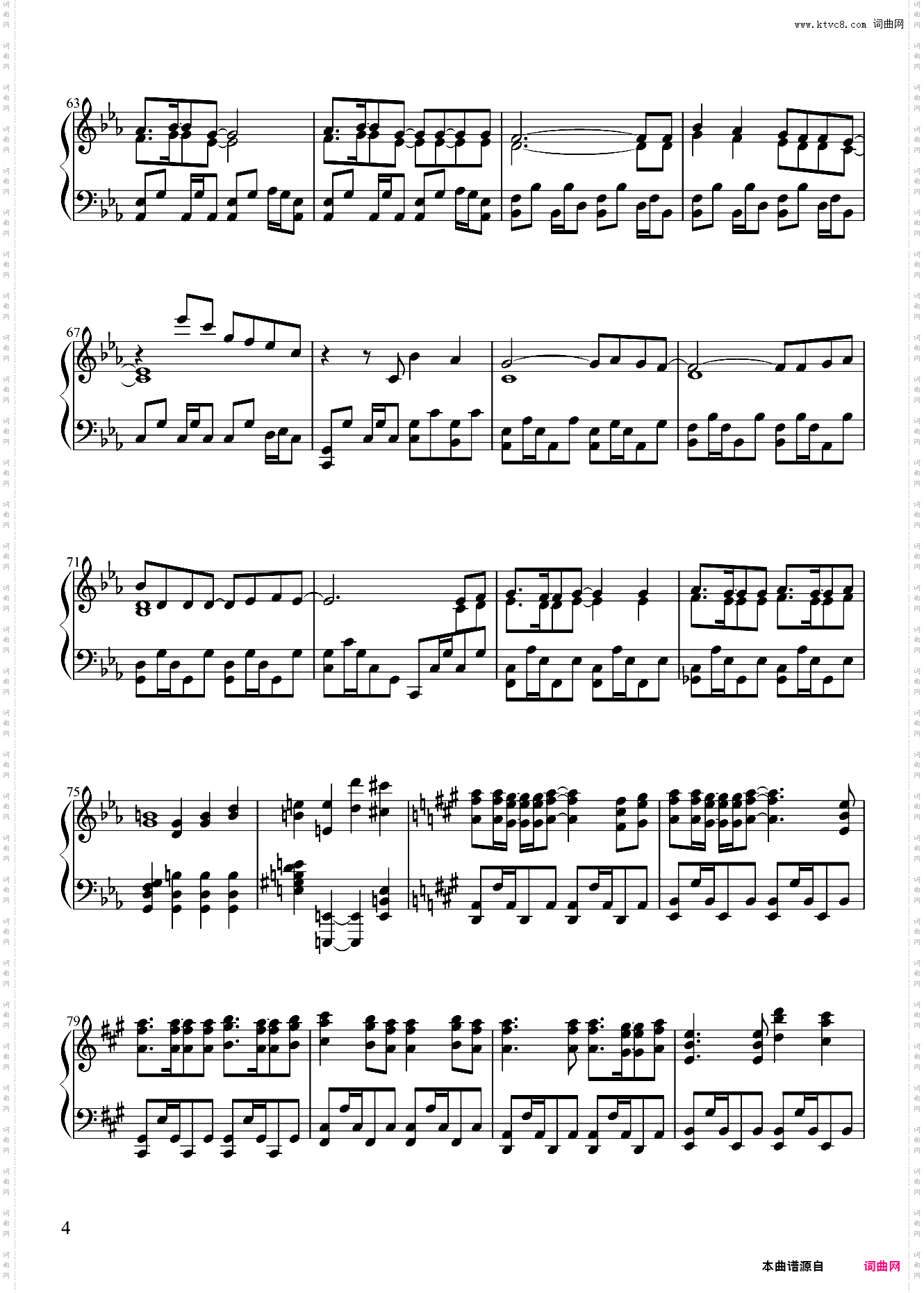 缘之空ED-ツナグキズナ