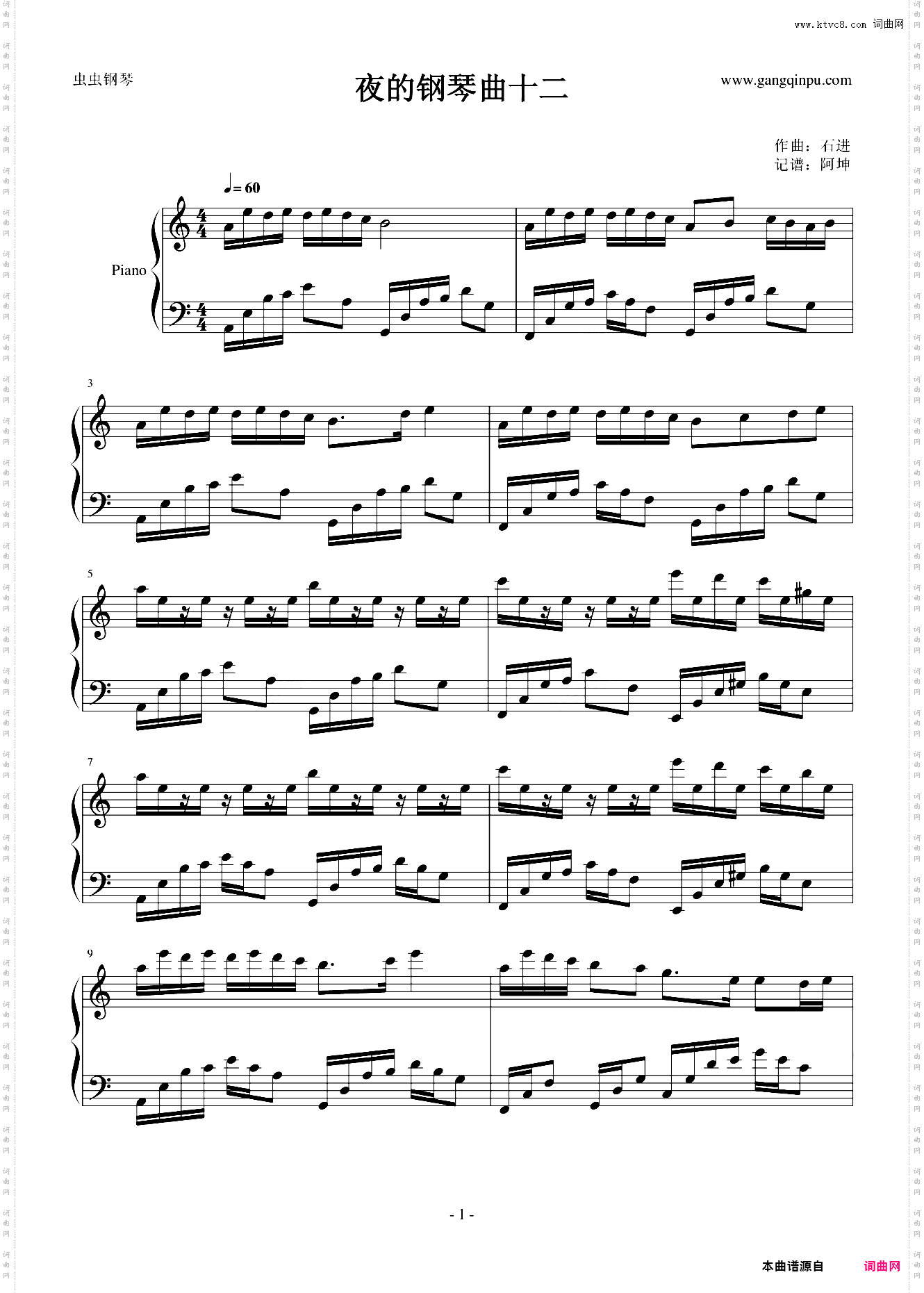 夜的钢琴曲十二