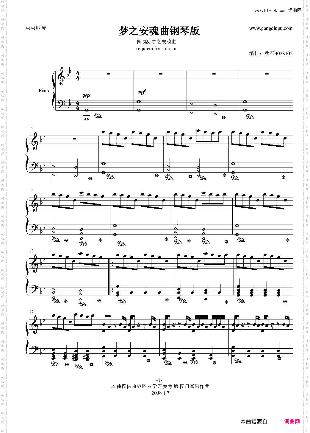 梦之安魂曲纯钢琴版