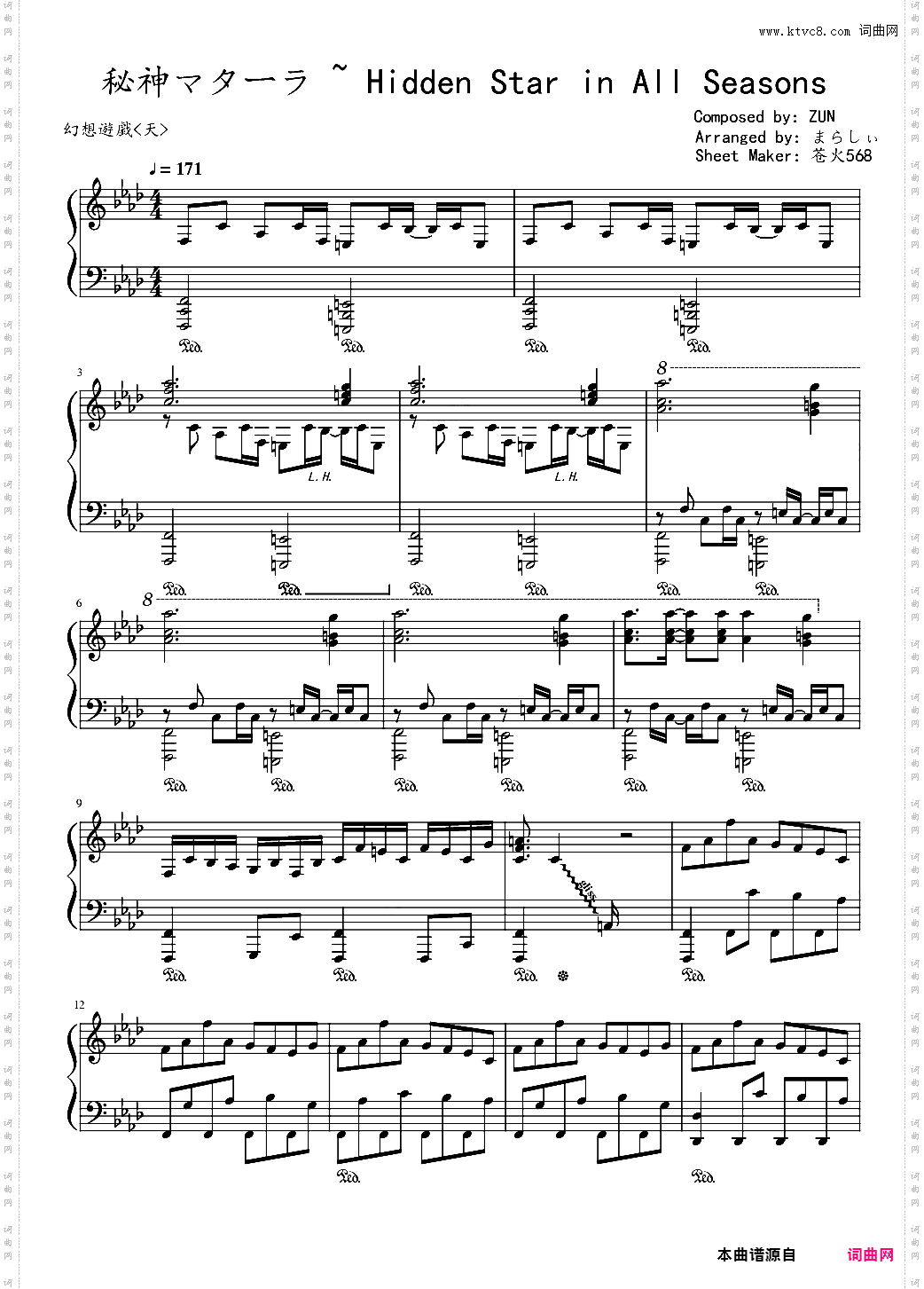 【东方天空璋】【触手猴】秘神マターラ ~ Hidden Star in All Seasons