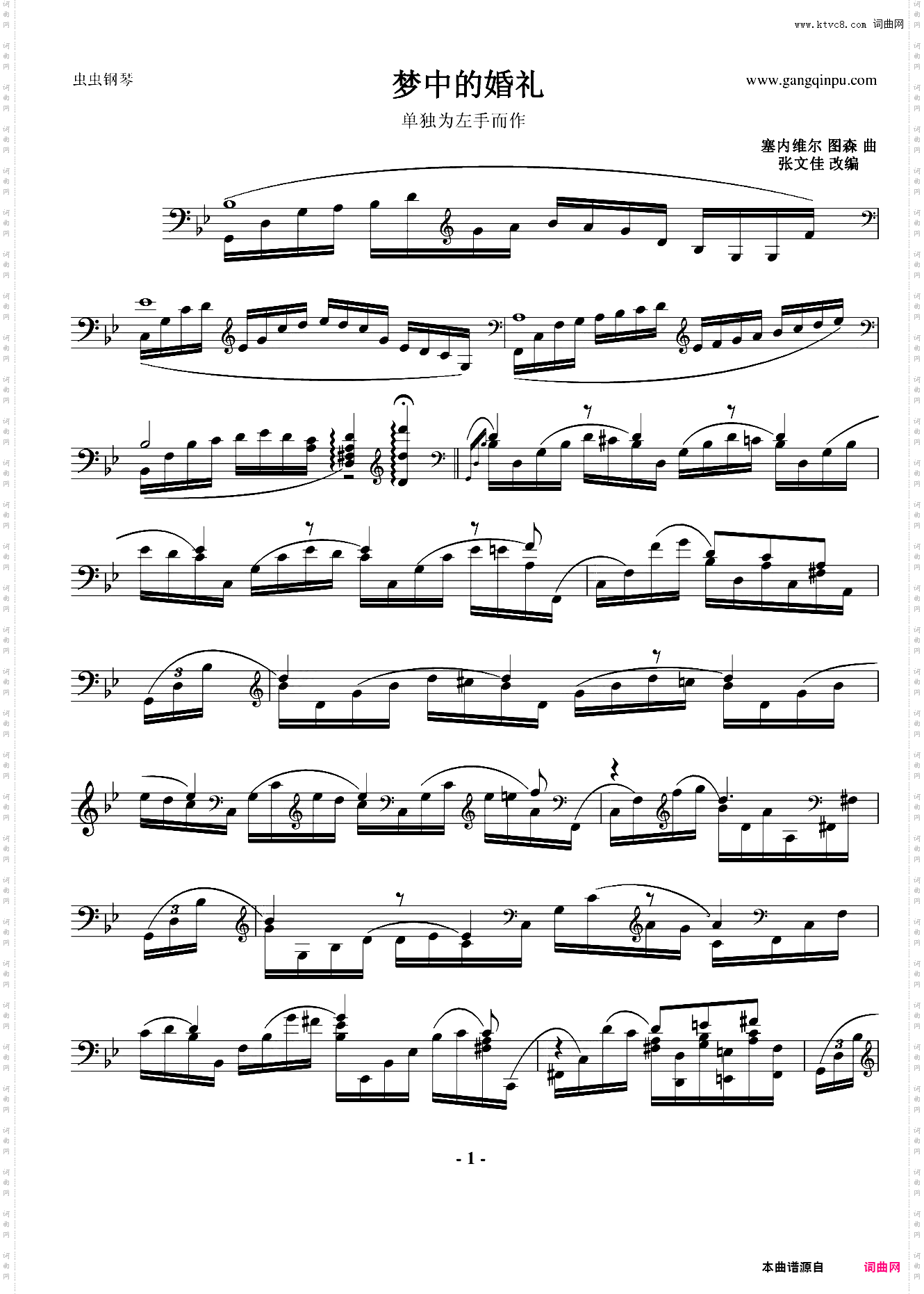 梦中的婚礼左手独奏版