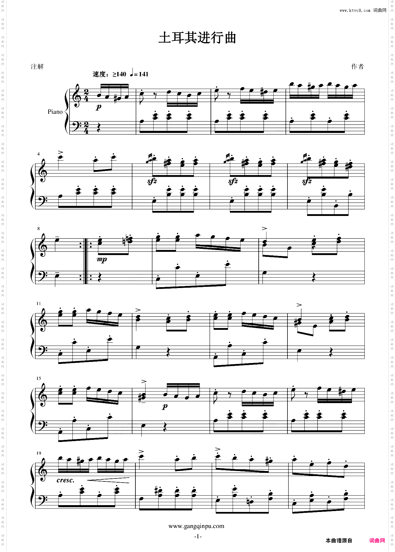 土耳其进行曲侮辱了莫扎特你拿刀砍我