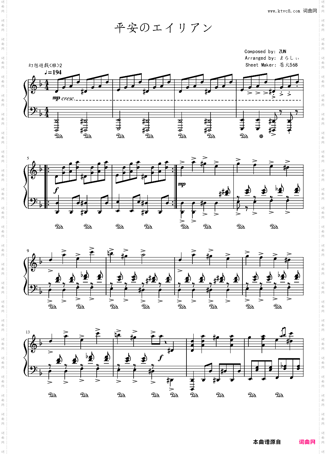 【幻想游戏<雅>2】【触手猴】平安のエイリアン平安时代的外星人