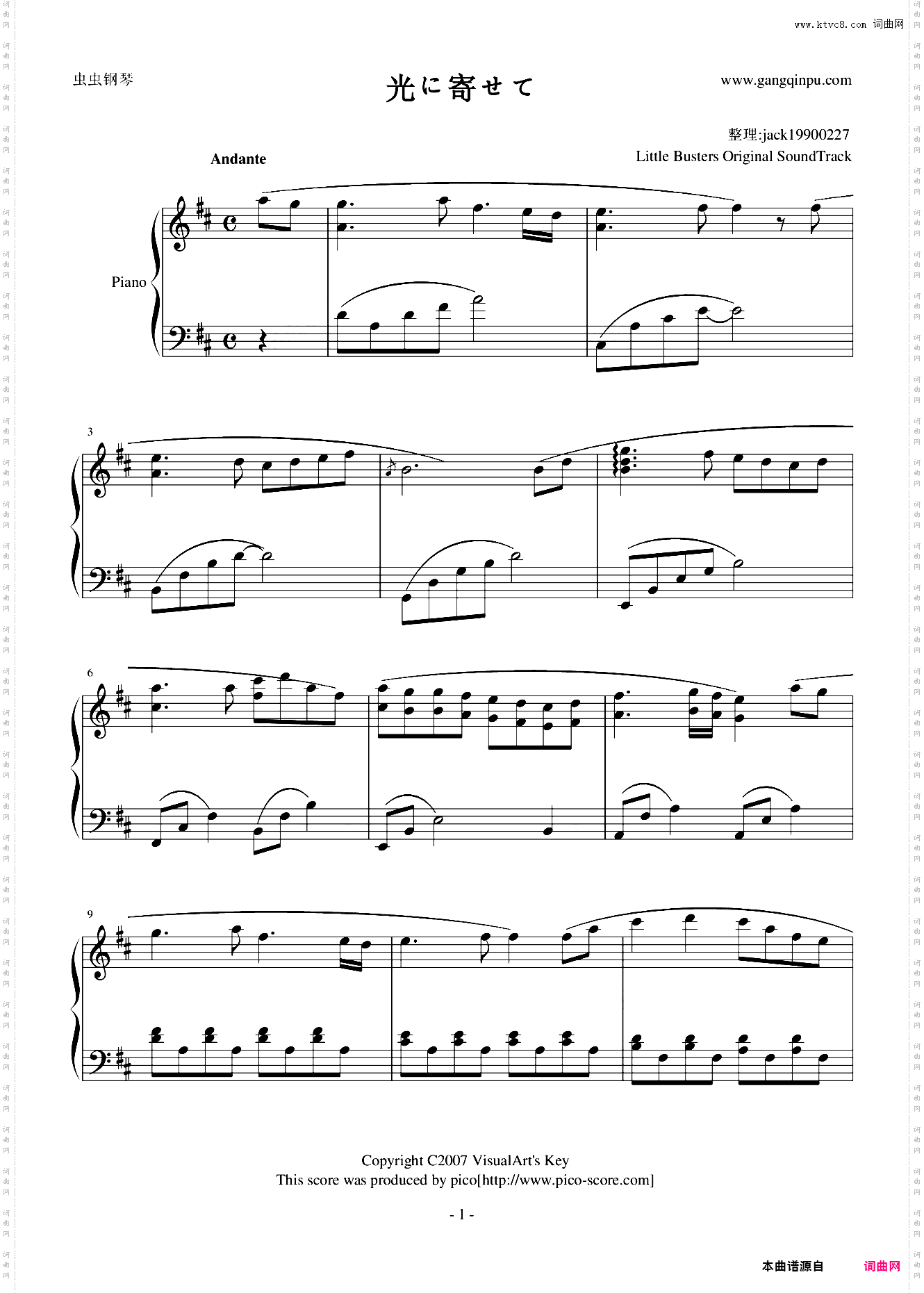 【Key】光に寄せて