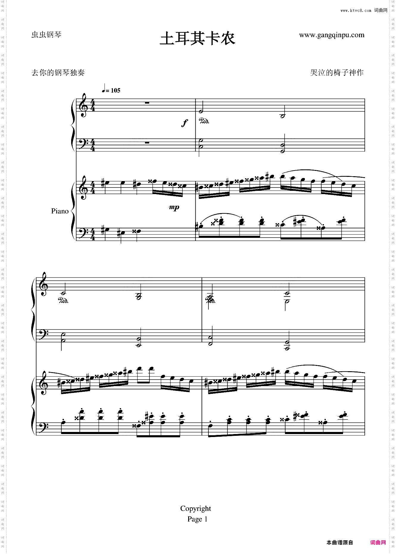 土耳其进行曲——卡农