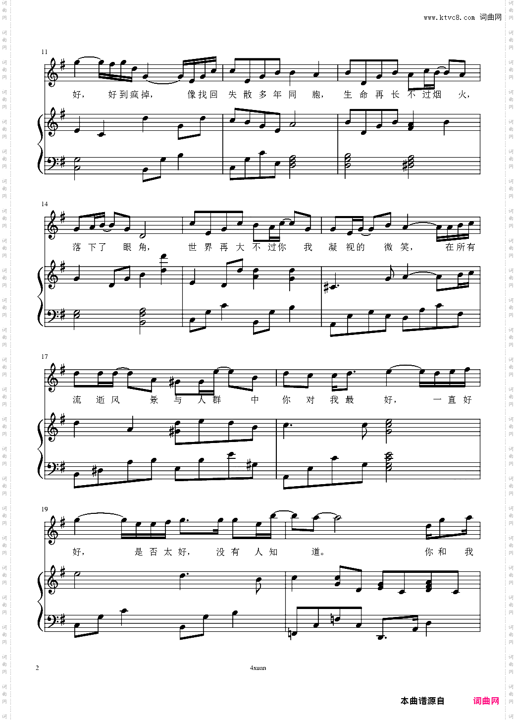 好好弹唱谱4xuan