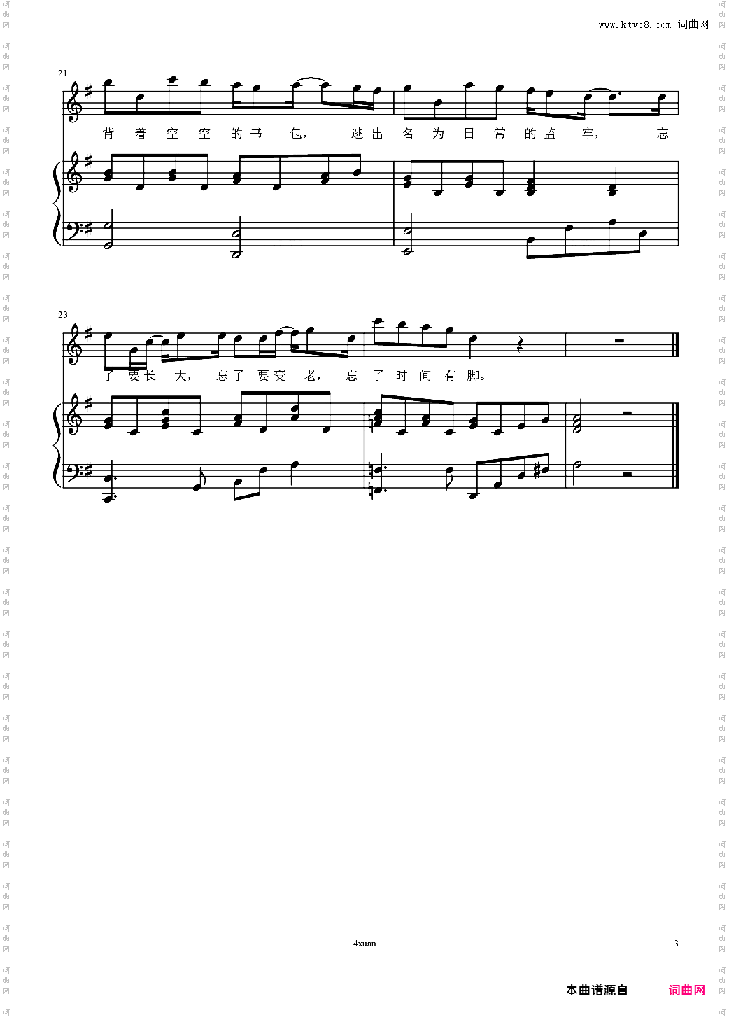 好好弹唱谱4xuan