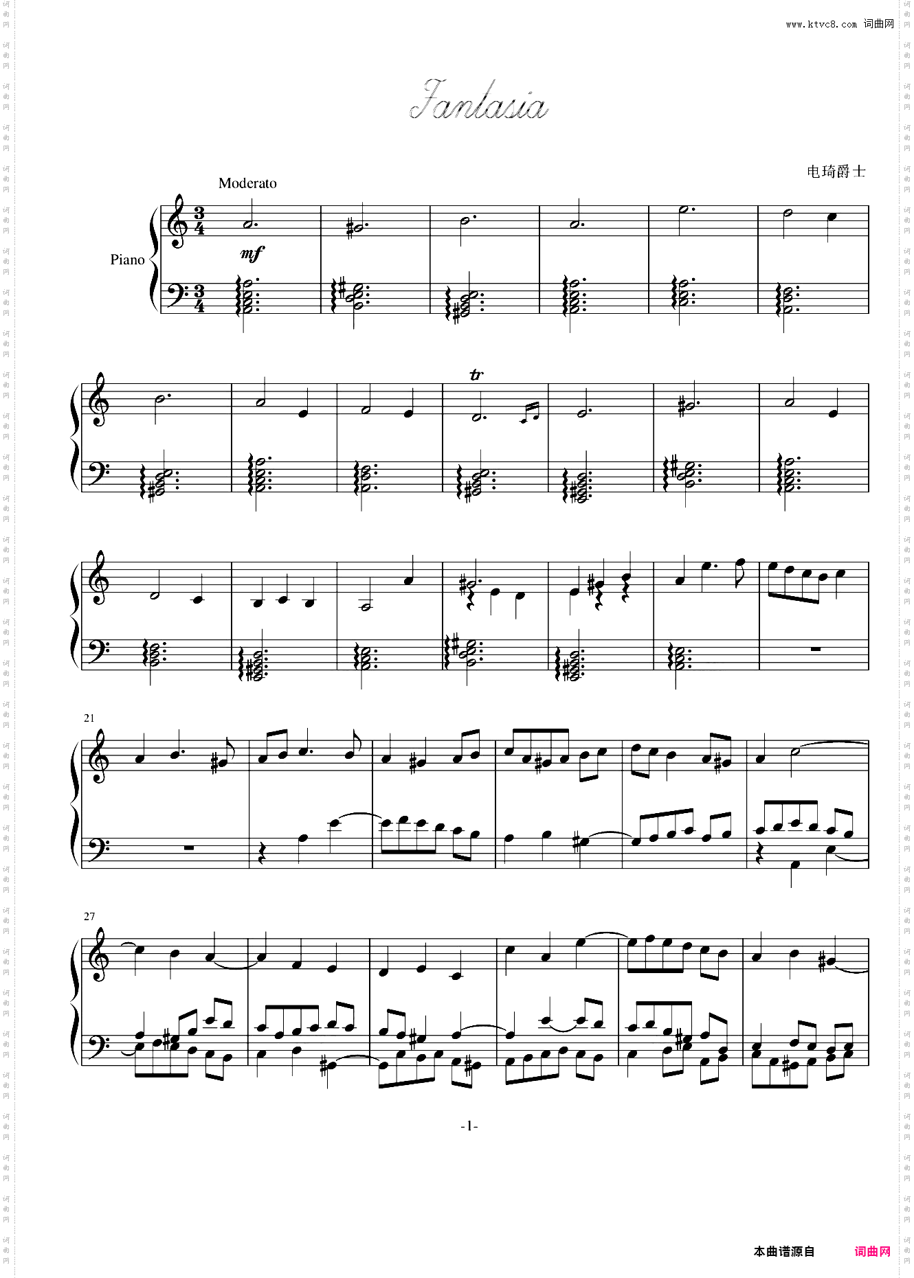 幻想曲
