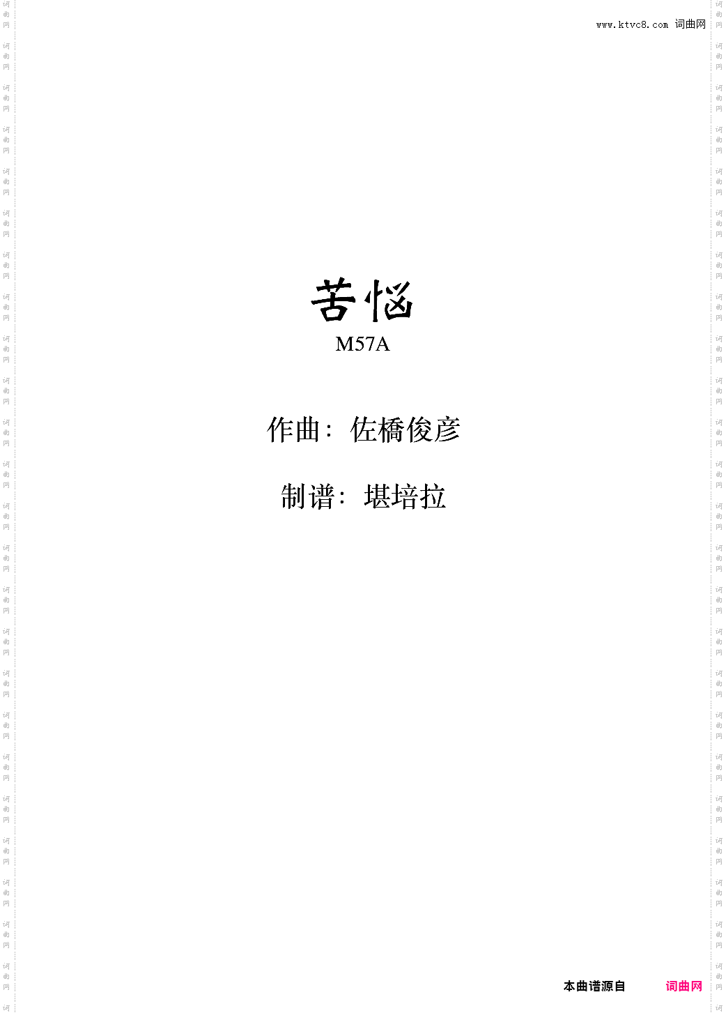 【盖亚奥特曼】苦恼
