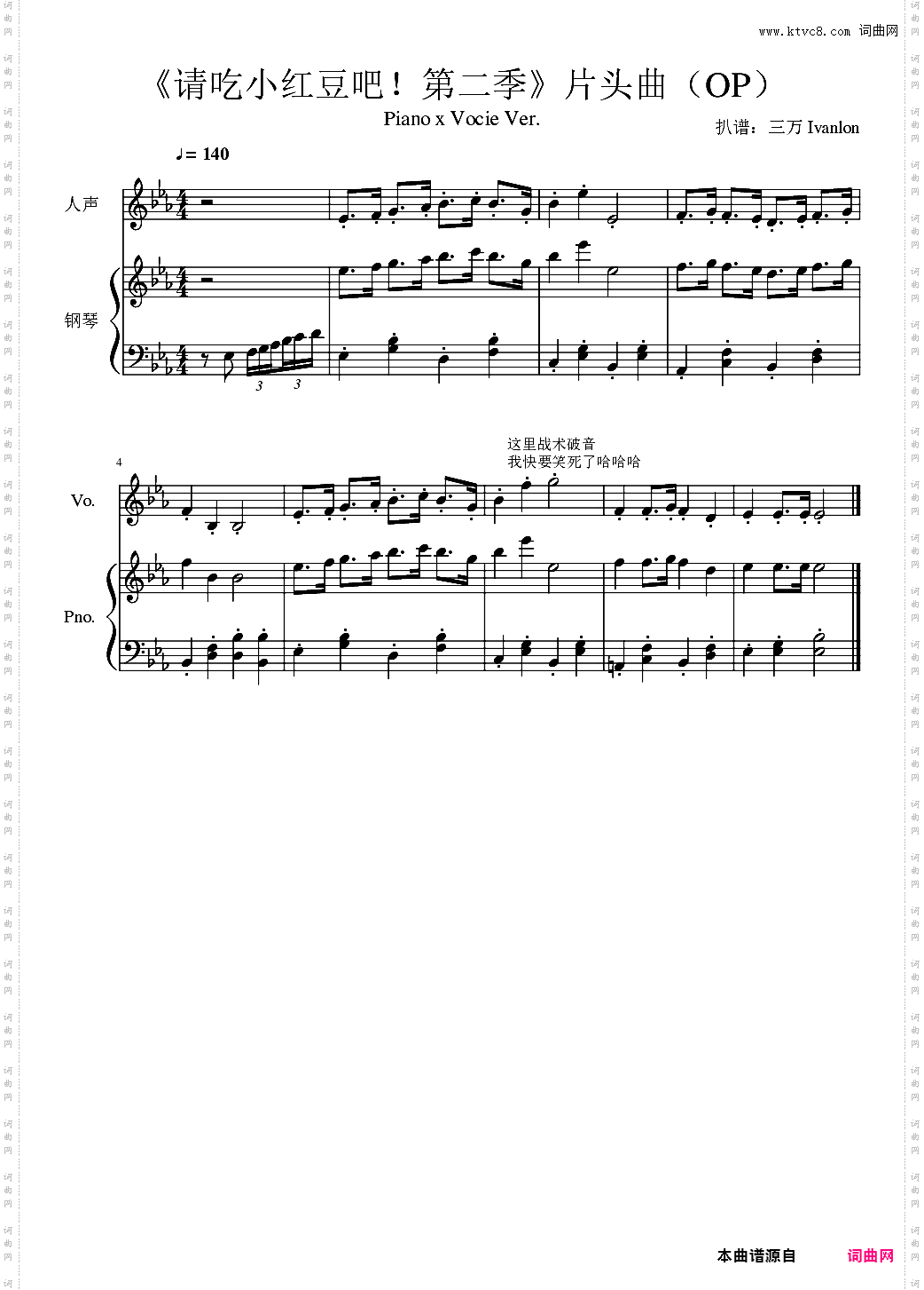 《请吃小红豆吧！第二季》片头曲OP