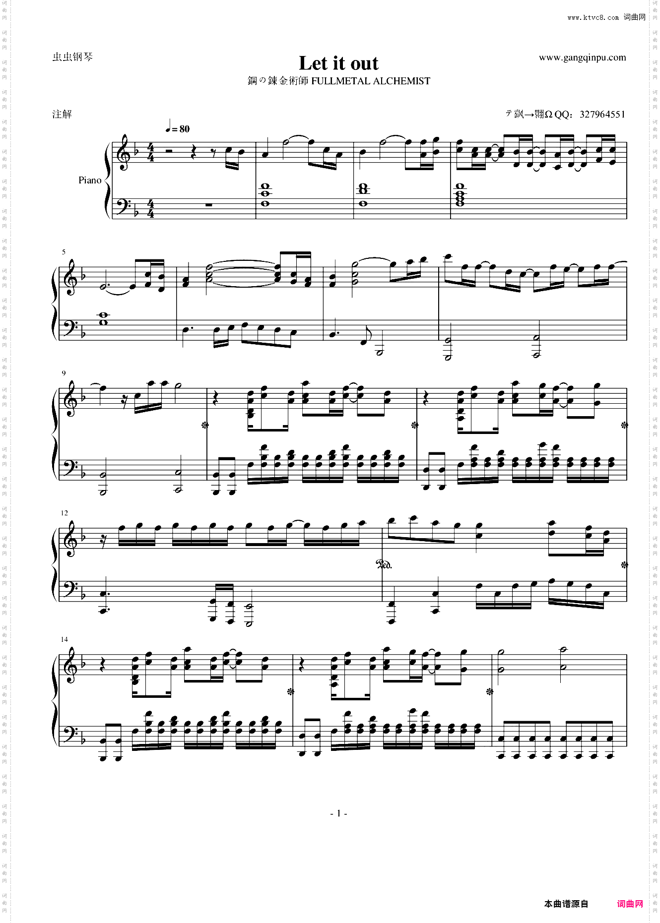 钢炼ED2——Let it out