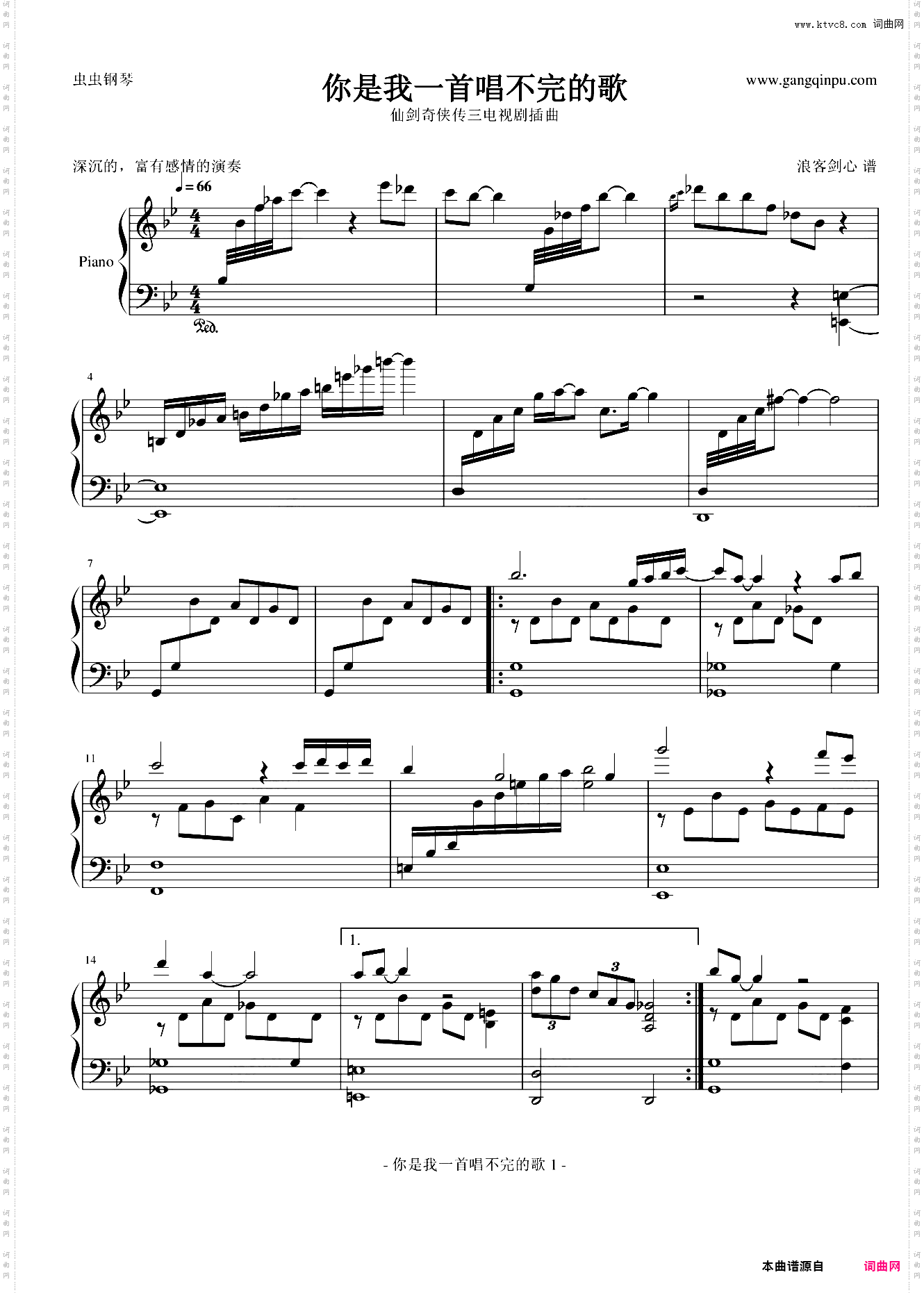 仙剑三 你是我一首唱不完的歌