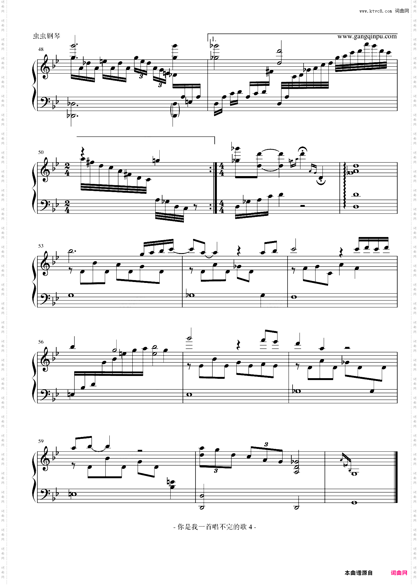 仙剑三 你是我一首唱不完的歌