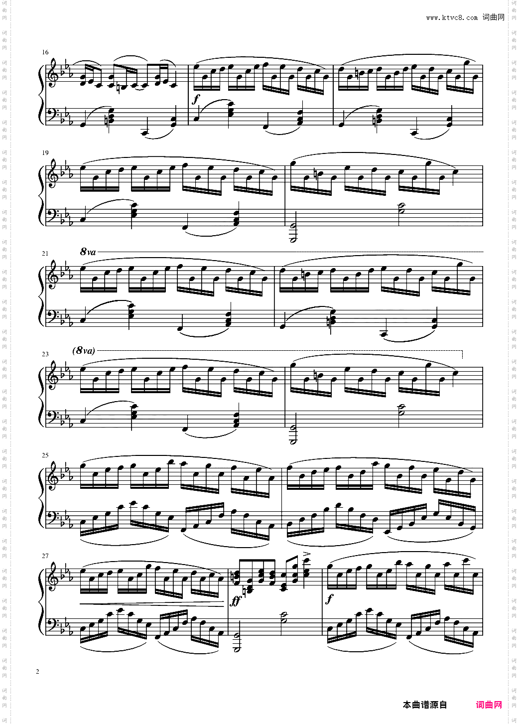 克罗地亚狂想曲