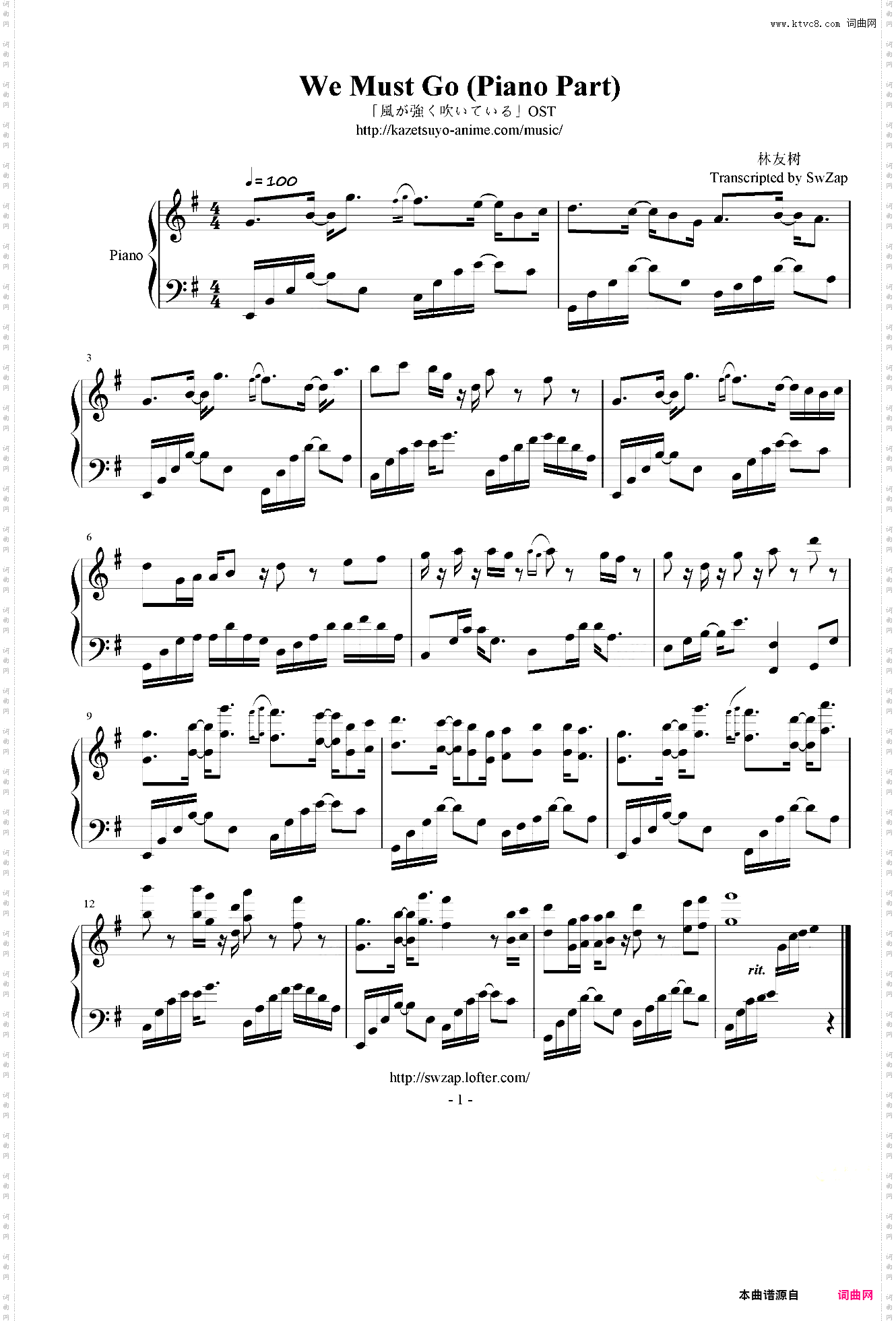 【强风吹拂】OST - We Must Go钢琴部分