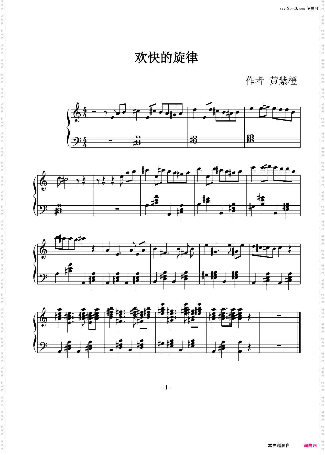 欢快的旋律