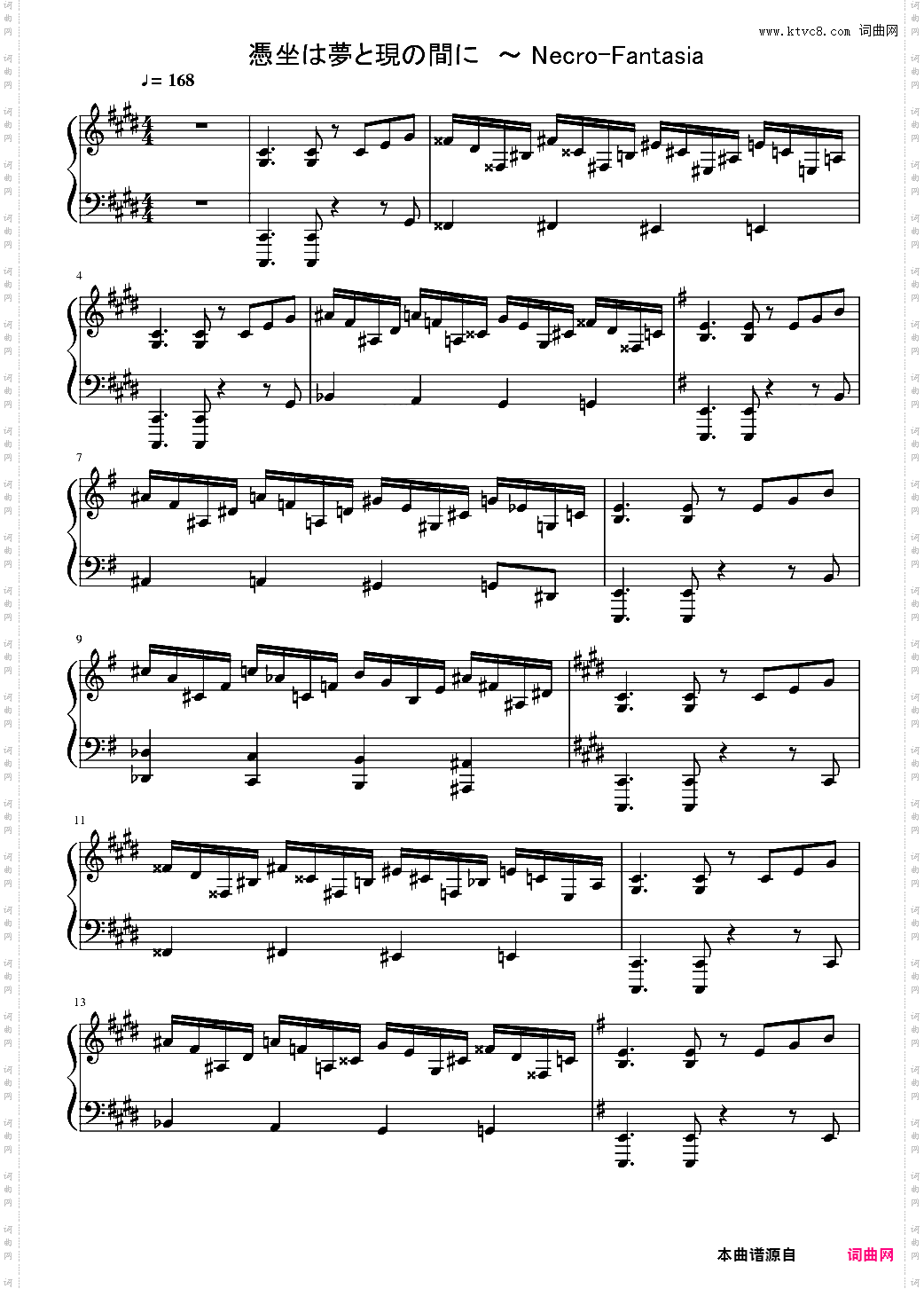 【东方凭依华】凭坐处于梦与现实之间 ~ Necro-Fantasia