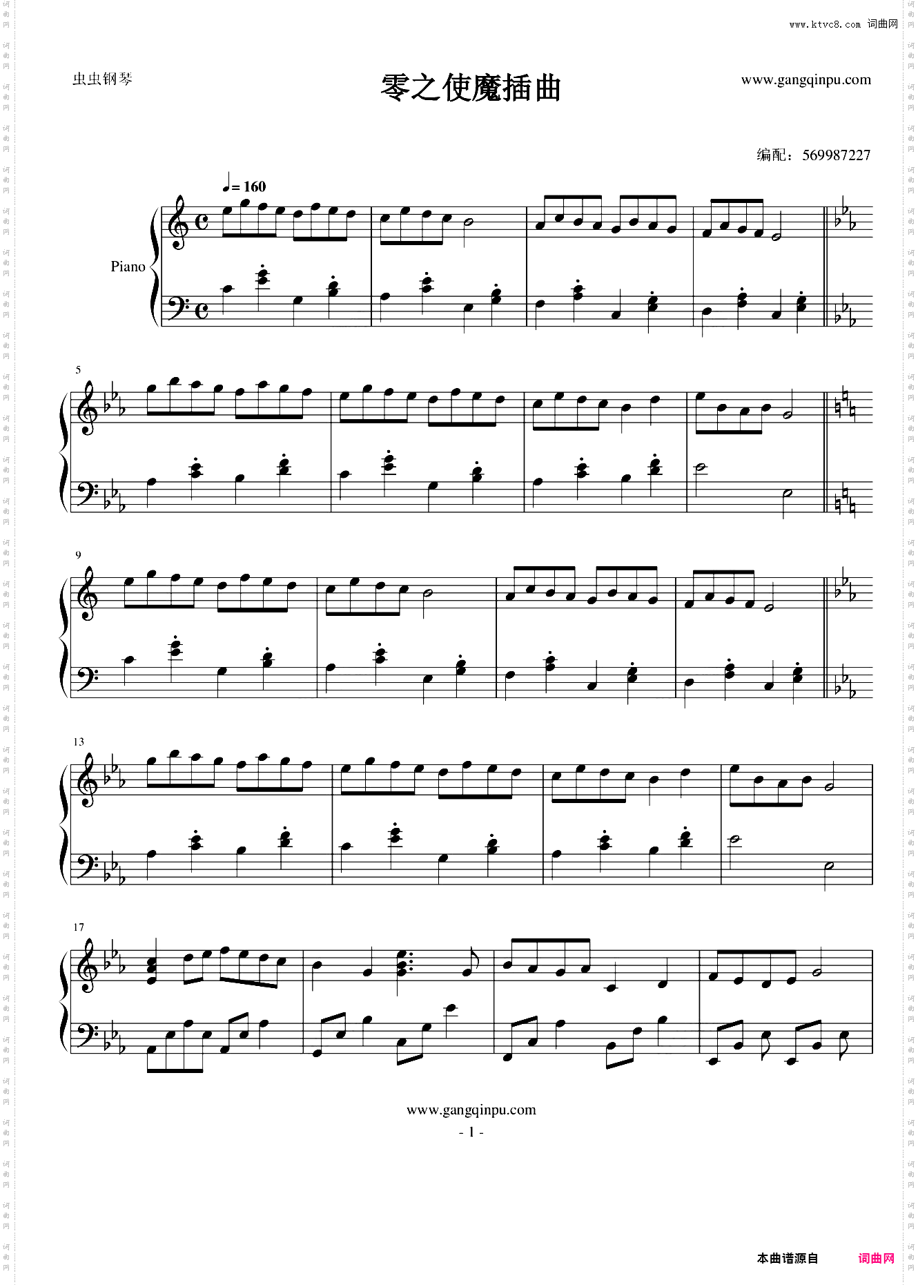 零之使魔插曲
