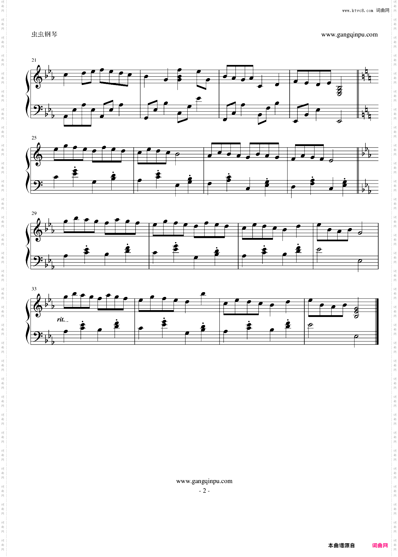 零之使魔插曲