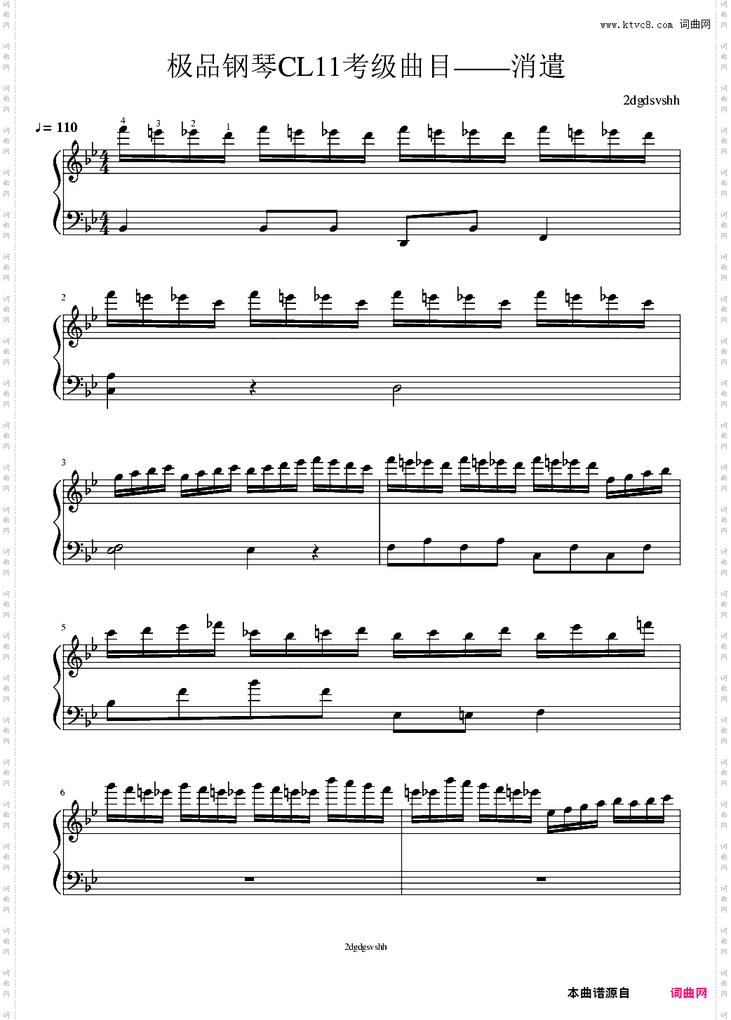极品钢琴CL11考级曲目——消遣