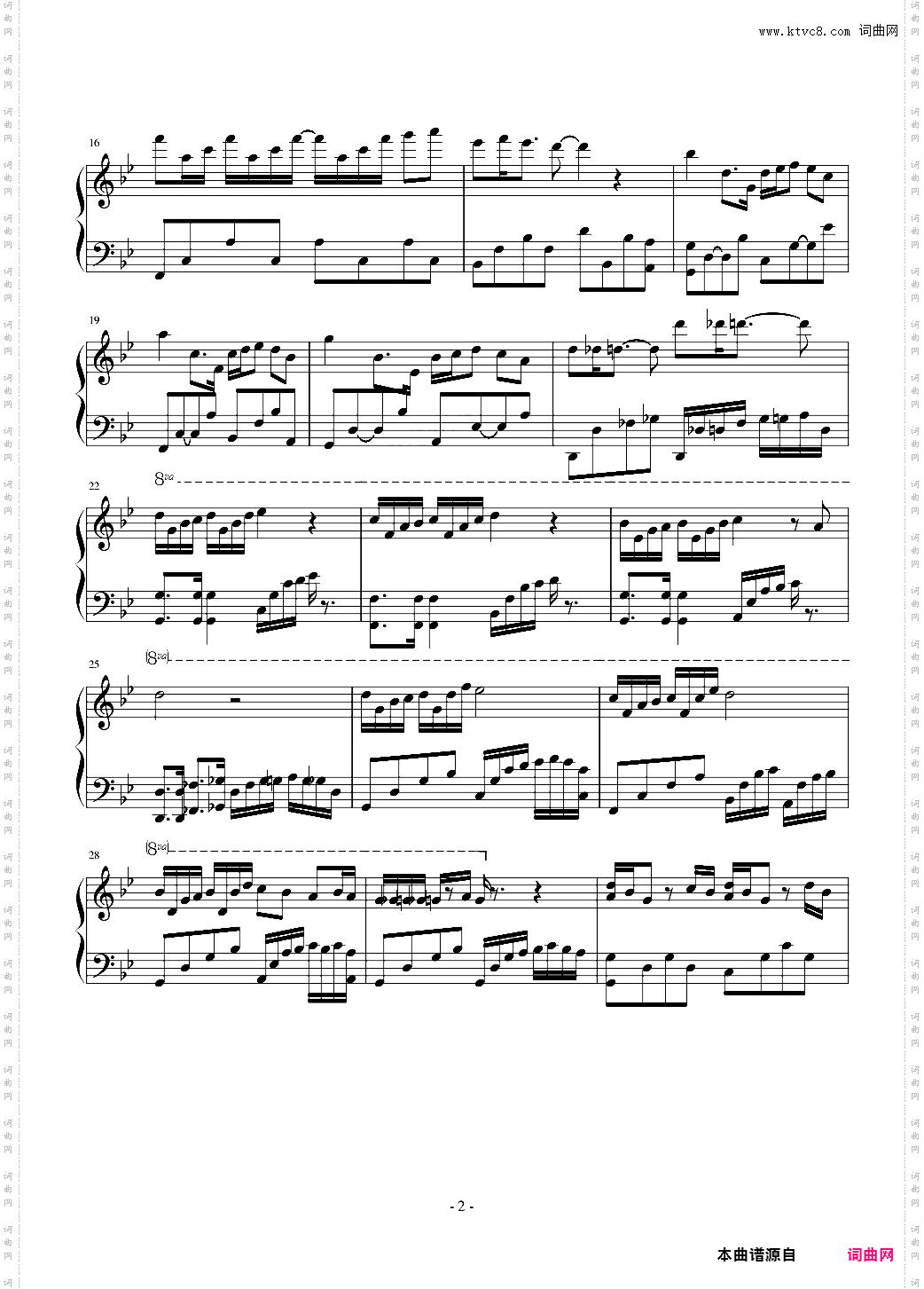 婚礼狂想曲
