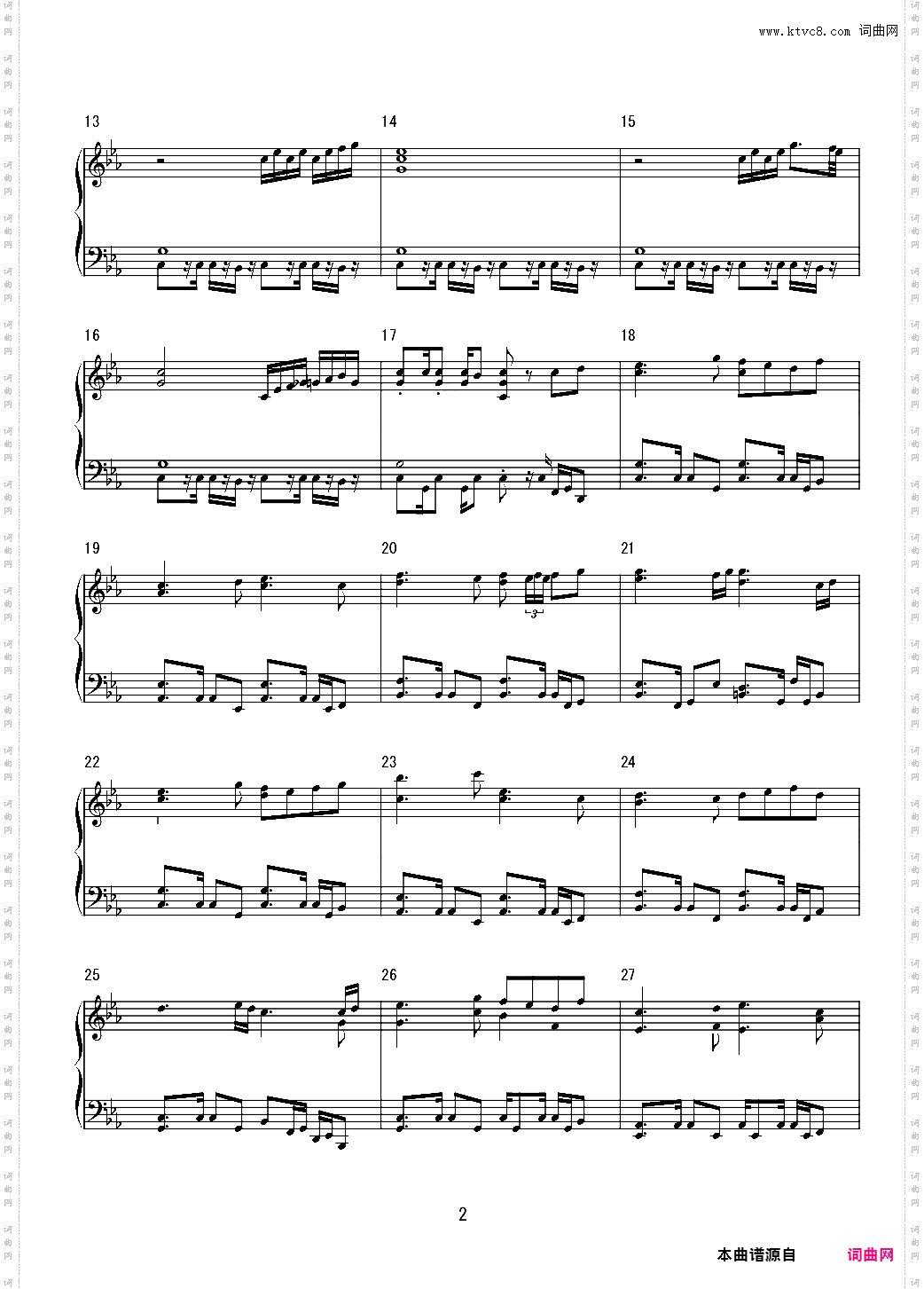 东方萃梦想Arrange ver·