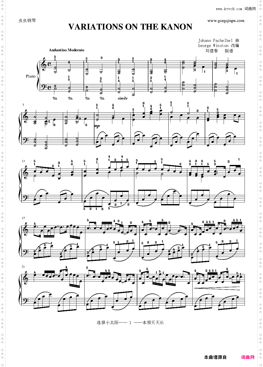 Variations on the Kanon-刘建春编指法