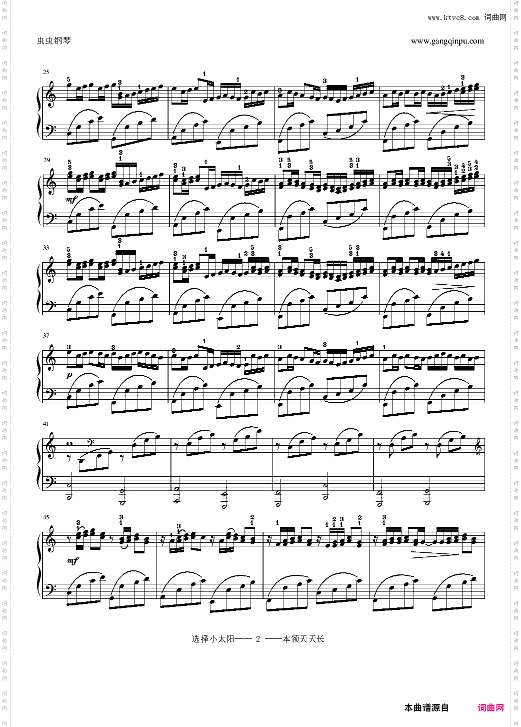 Variations on the Kanon-刘建春编指法