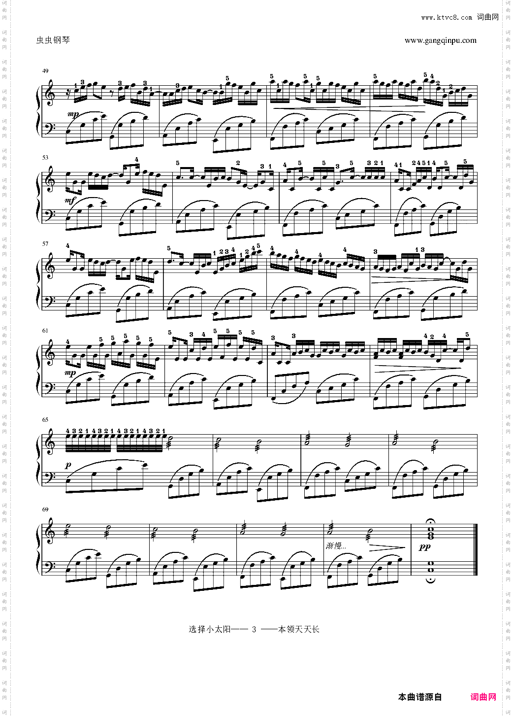 Variations on the Kanon-刘建春编指法