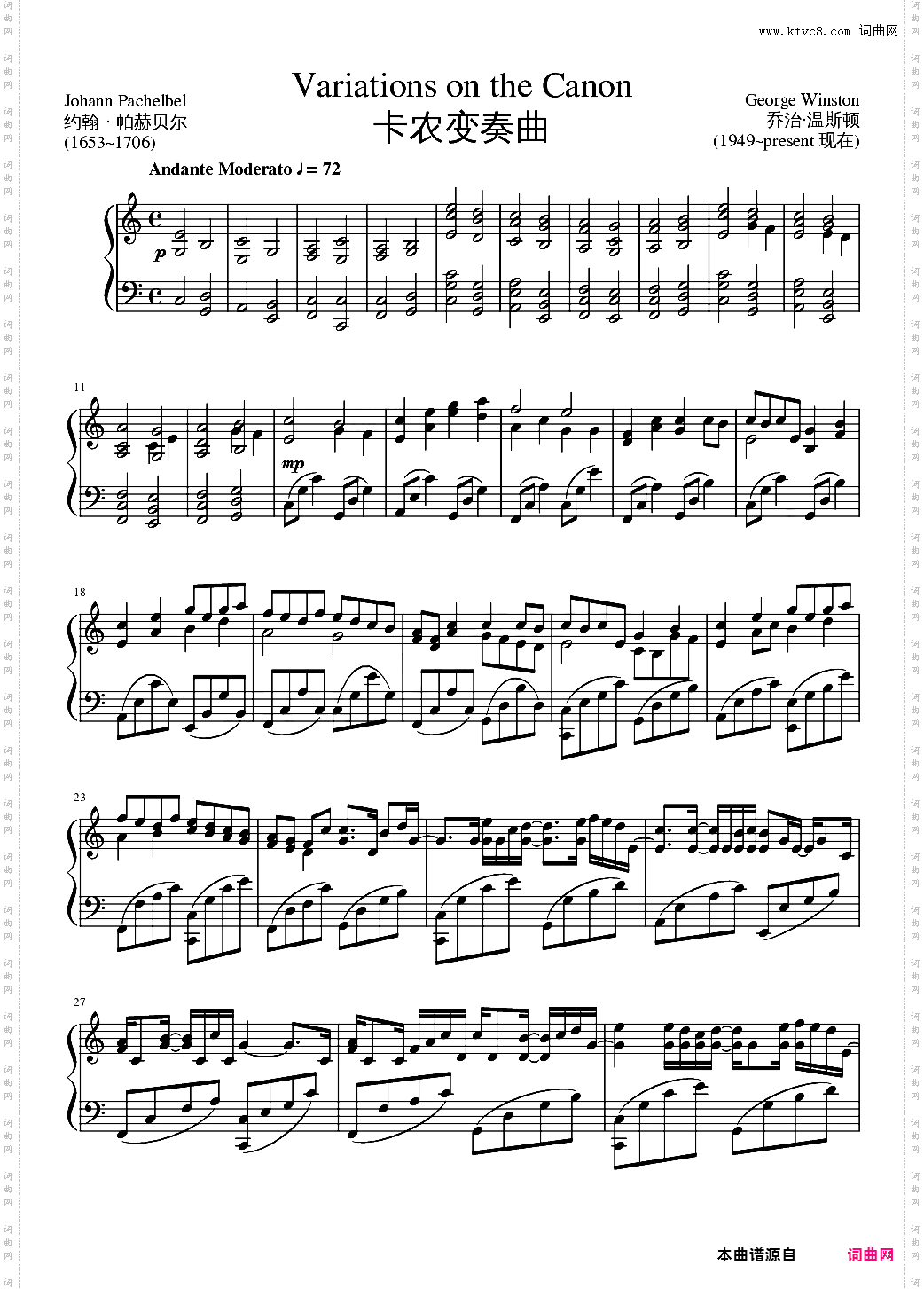 卡农变奏曲 Variations on the Canon