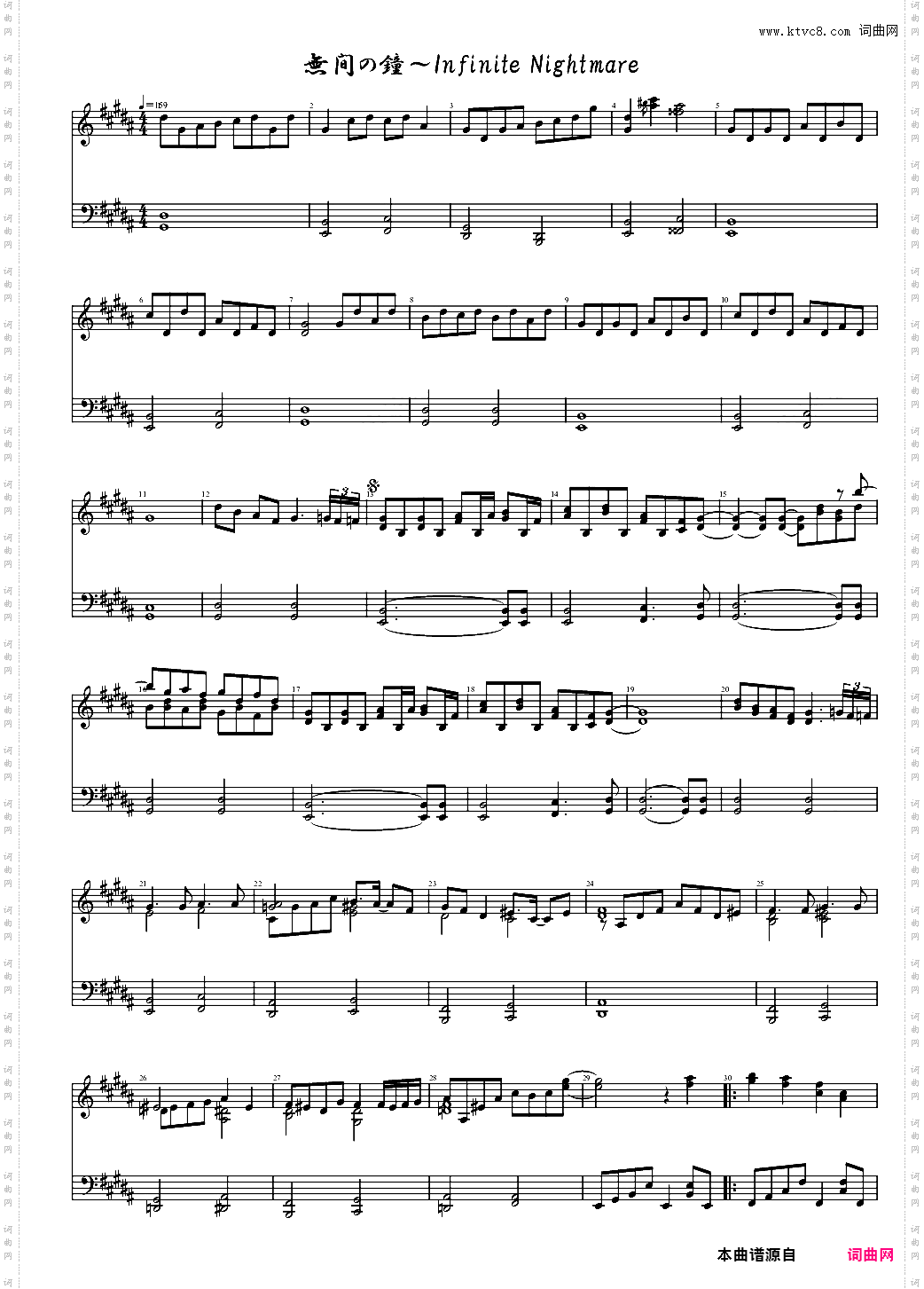 【东方文花帖DS】无间之钟 ～ Infinite Nightmare