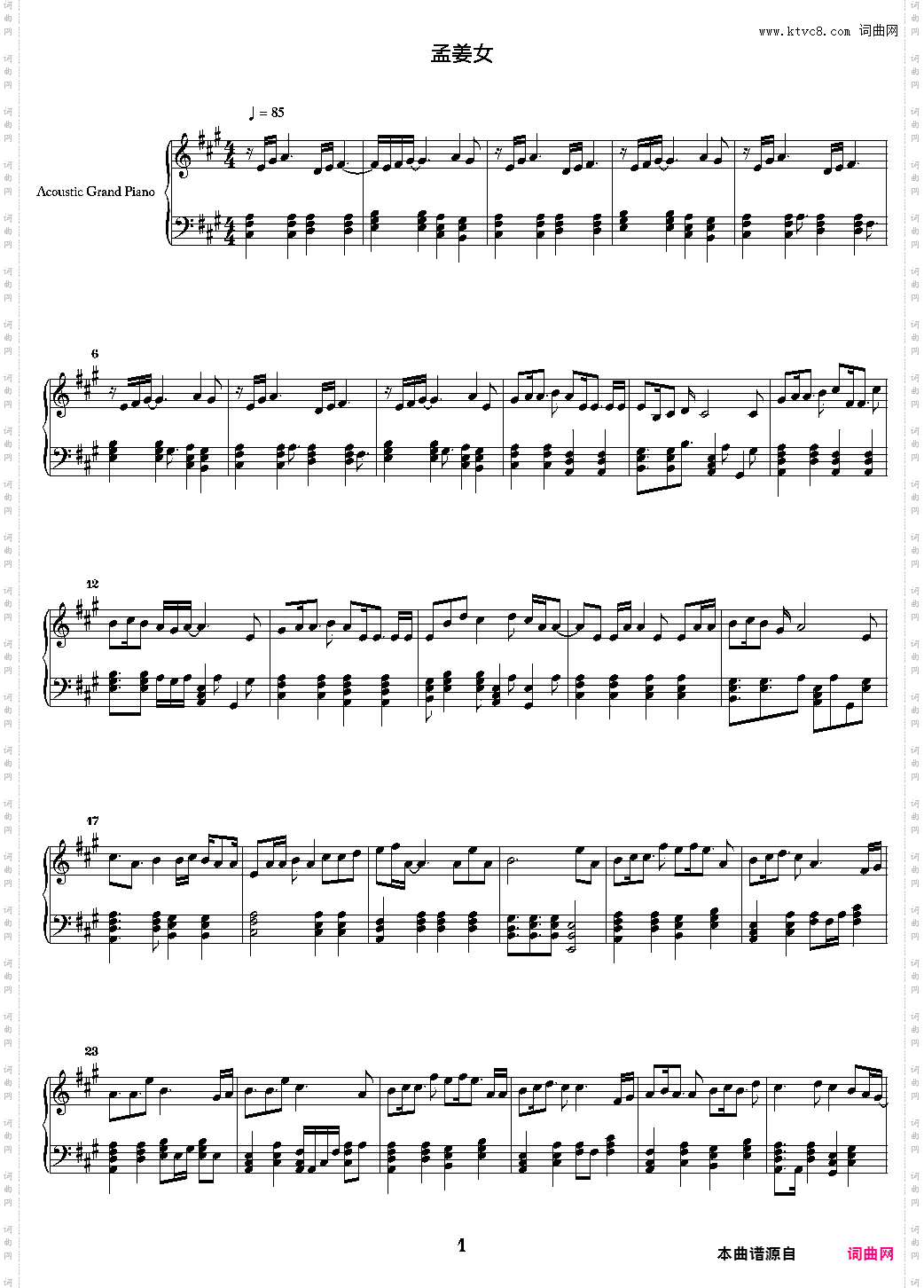 孟姜女 鏡音リン