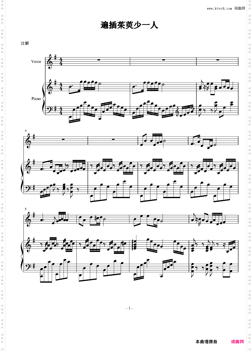 遍插茱萸少一人