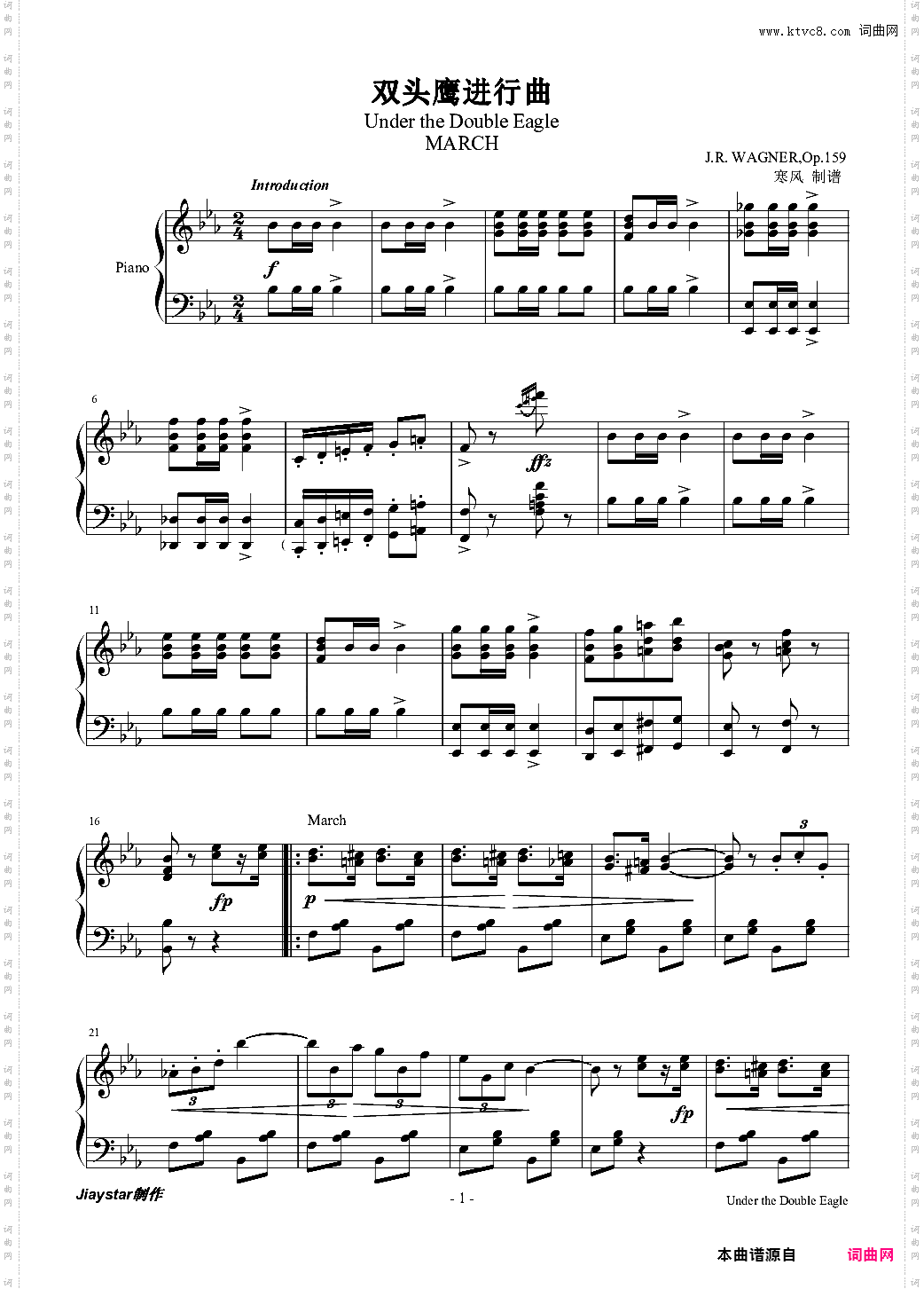 双头鹰进行曲