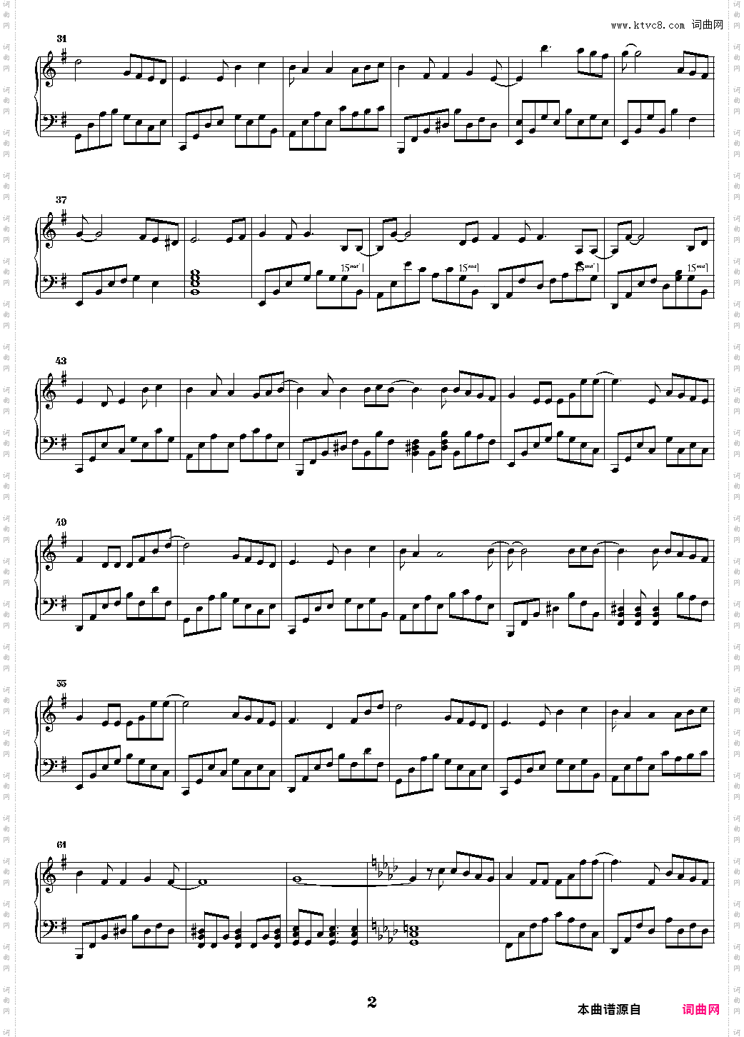 不仅仅是喜欢 虎二 钢琴版