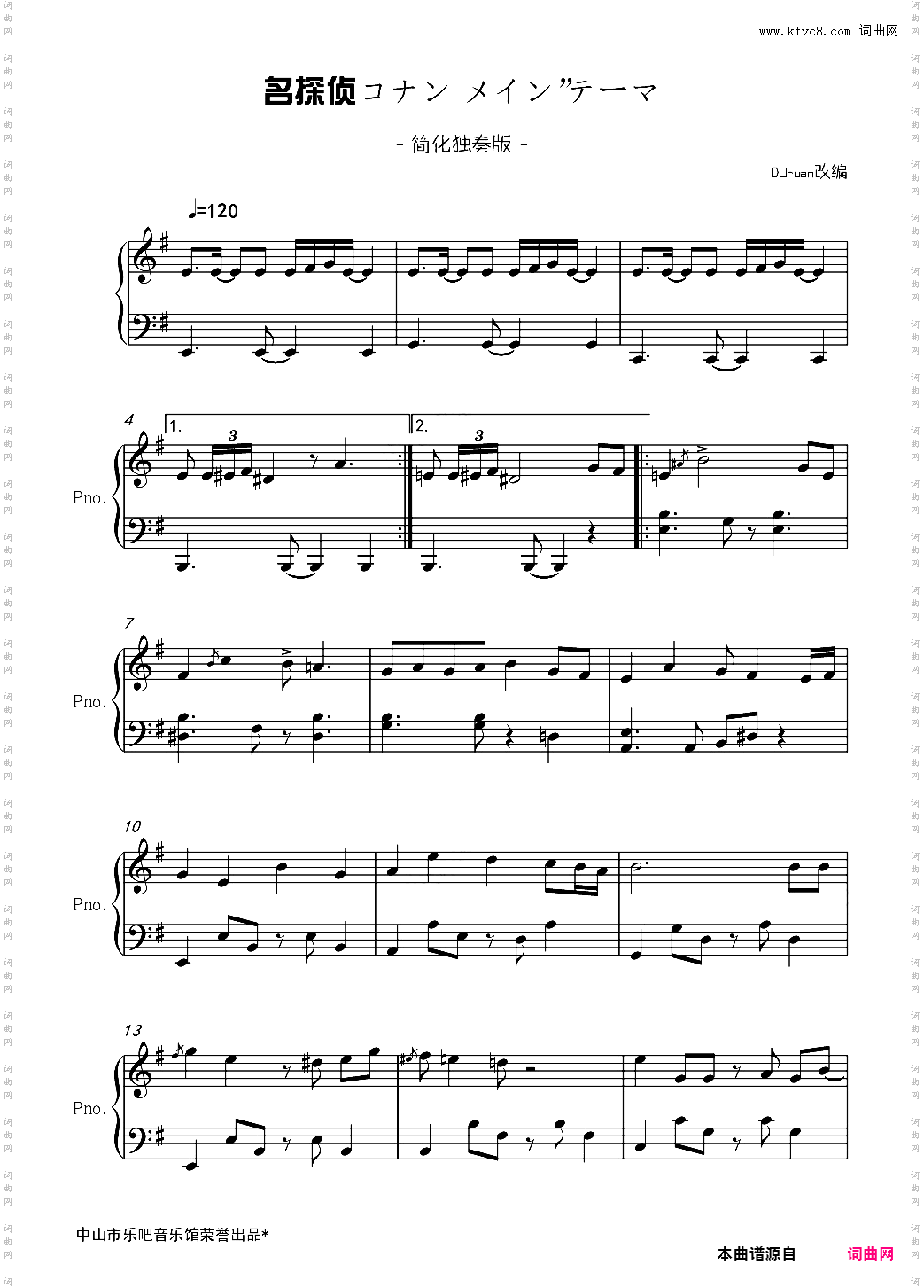 名侦探柯南主题曲 简化钢琴版 【乐吧】
