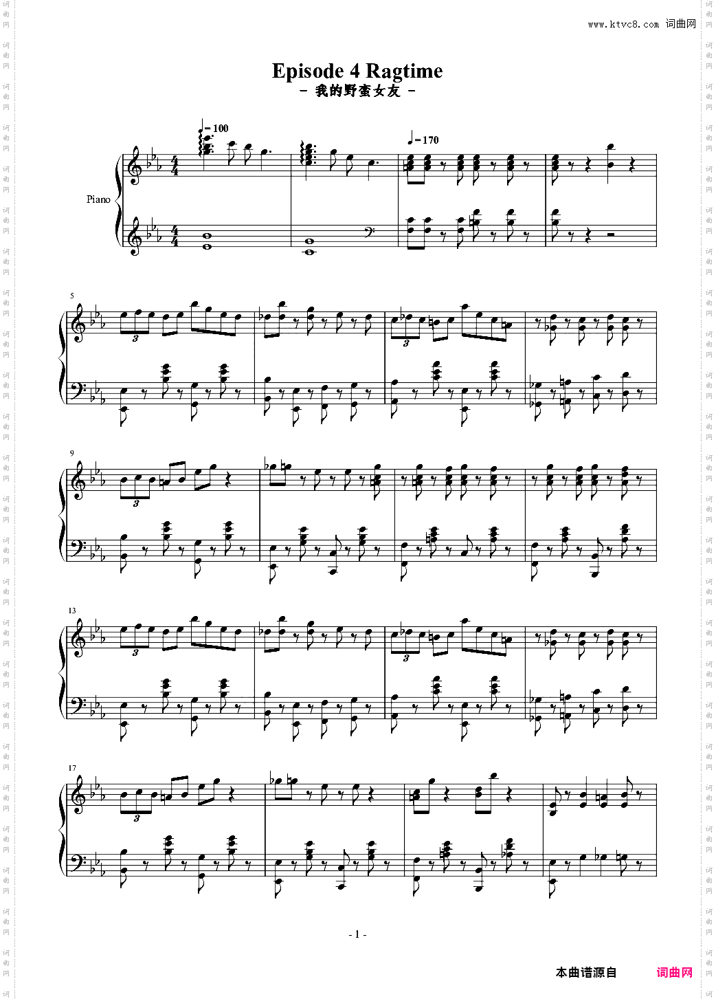 我的野蛮女友 Ragtime