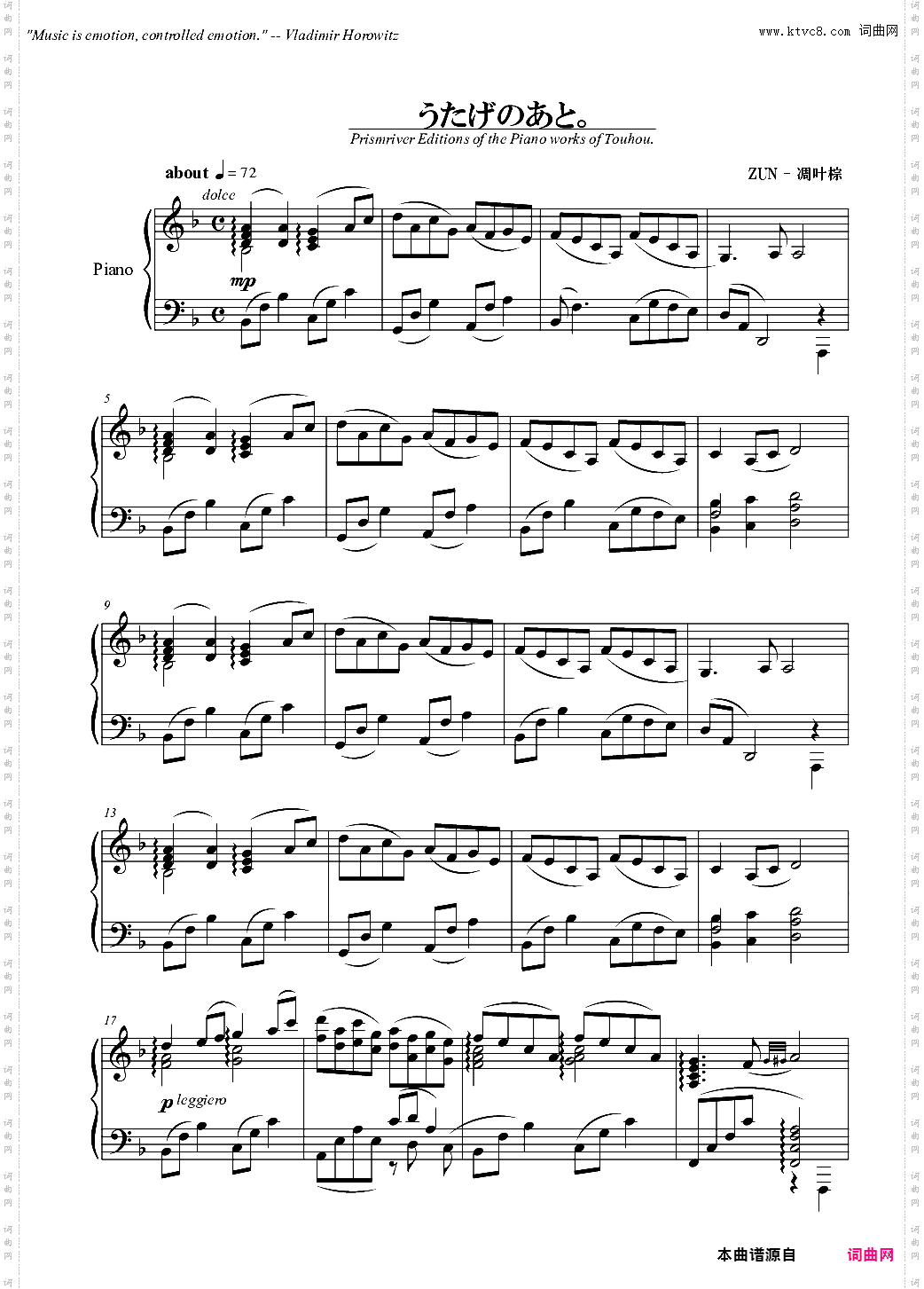 【东方同人曲】うたげのあと·