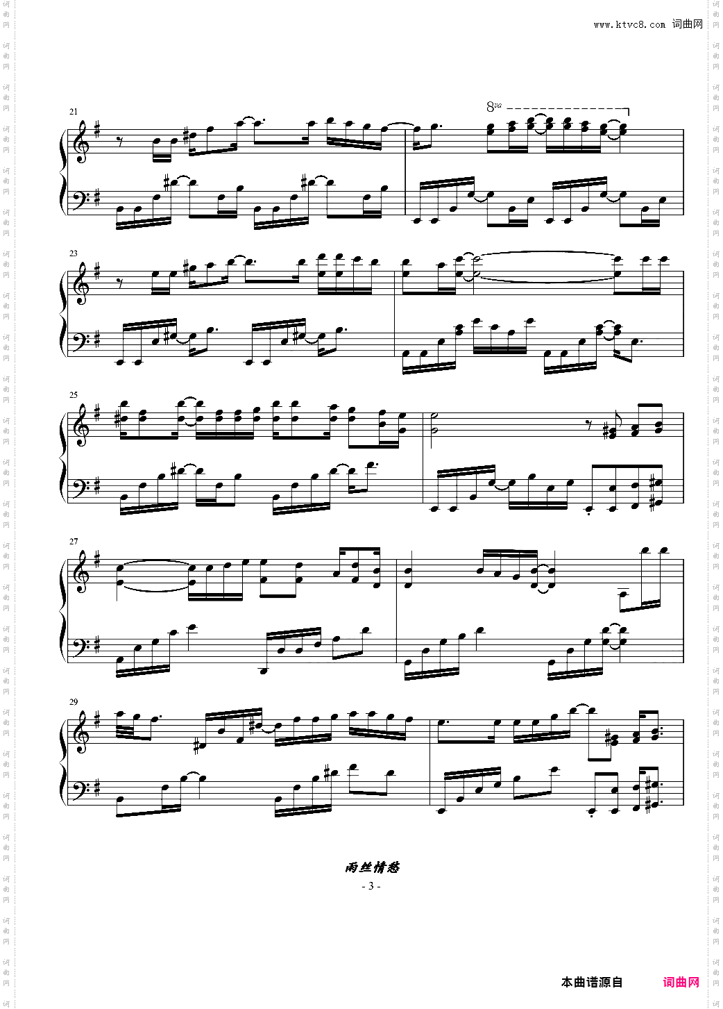 雨丝情愁【甘仕良版本】