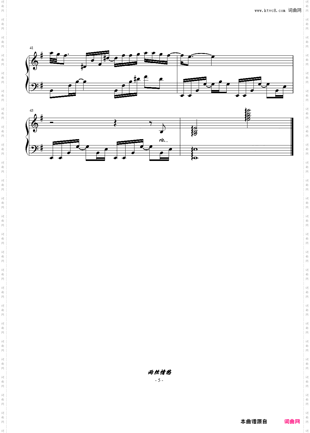 雨丝情愁【甘仕良版本】